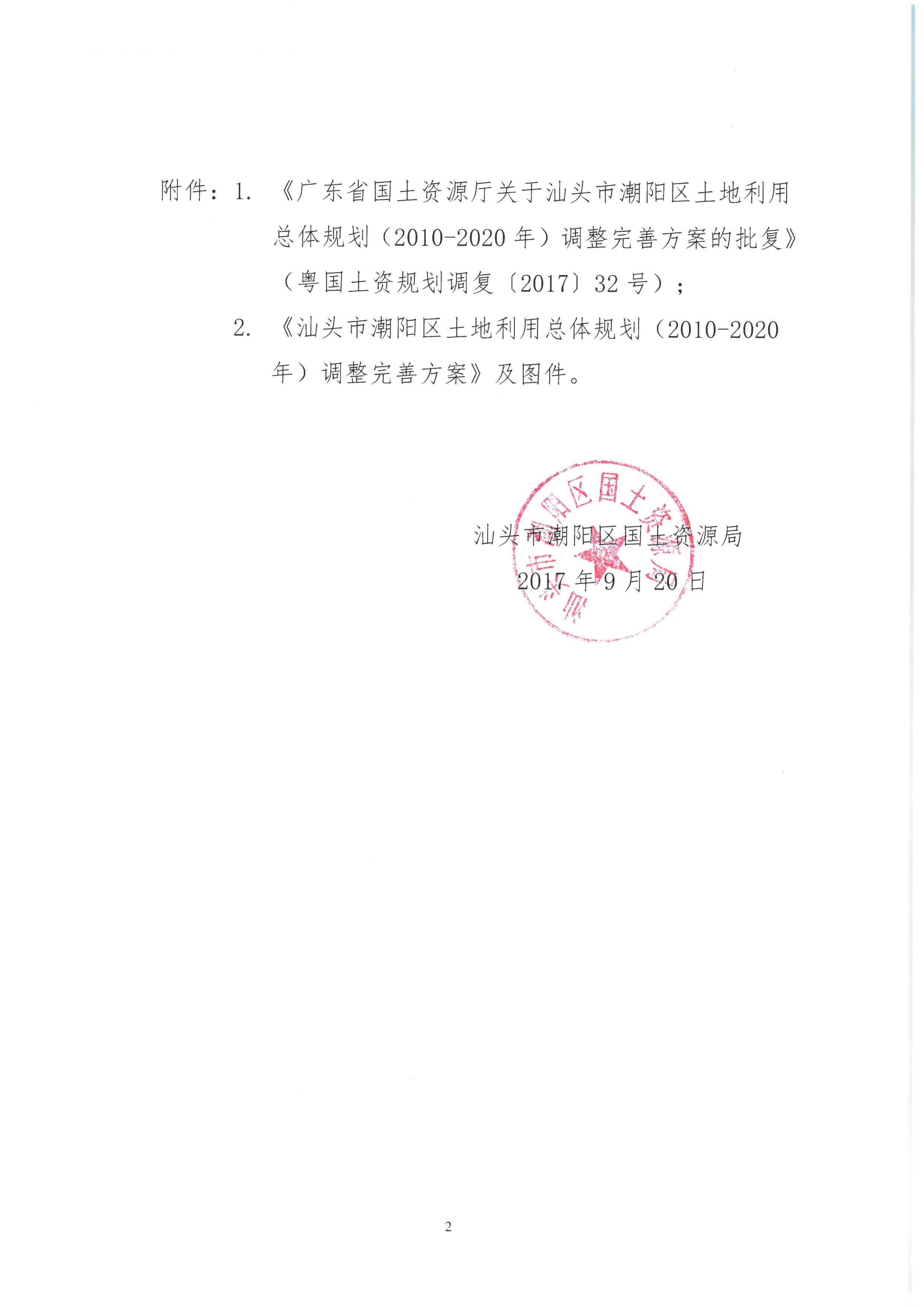 SKM_36717092016550_0002