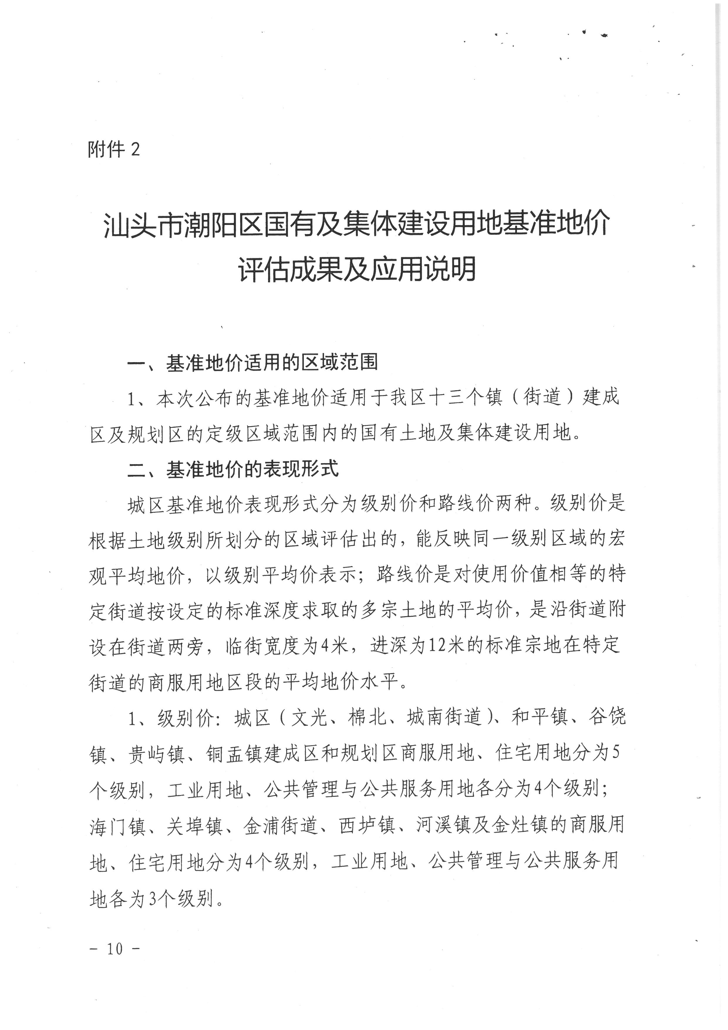 SKM_36717121317060_0010