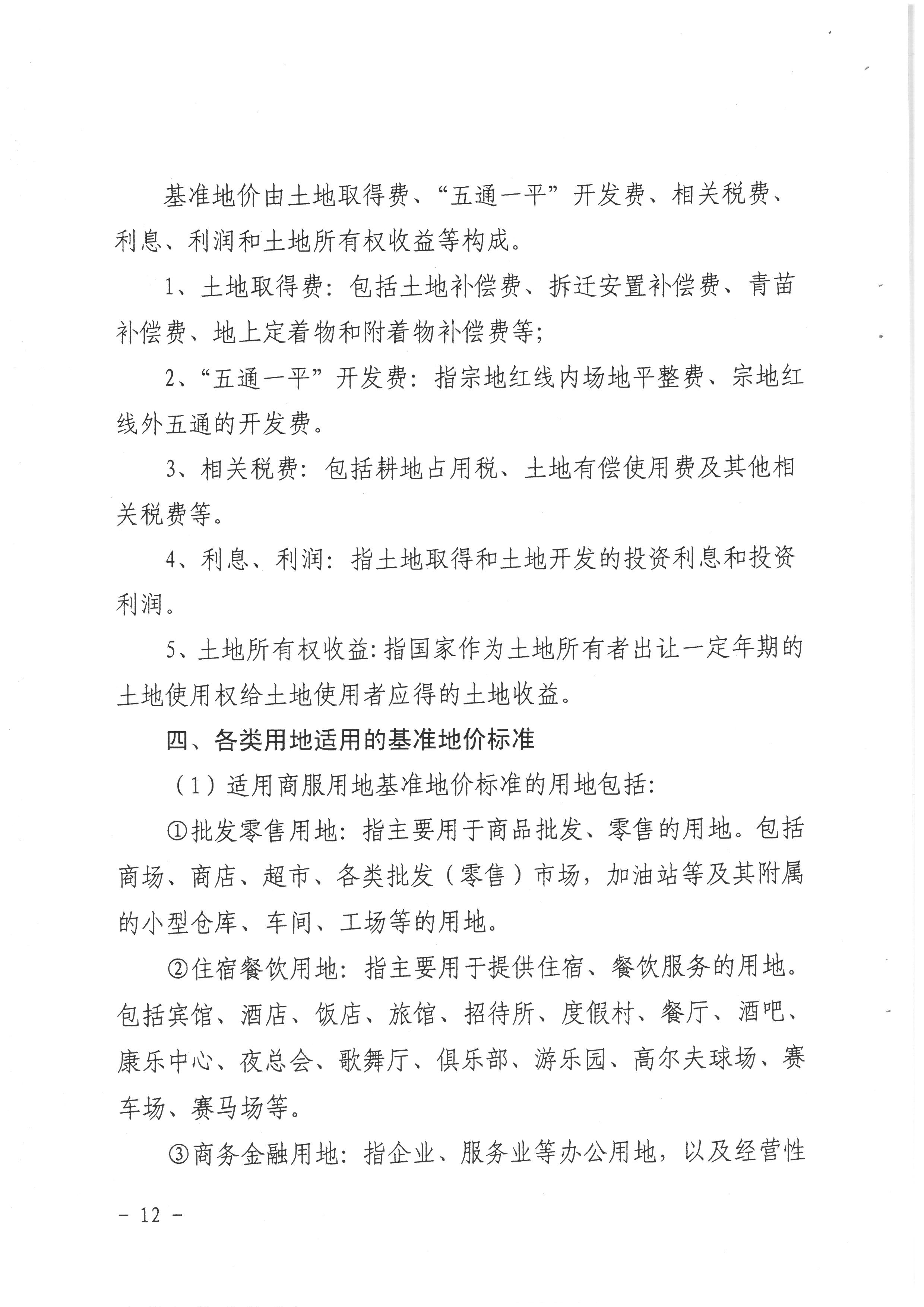 SKM_36717121317060_0012