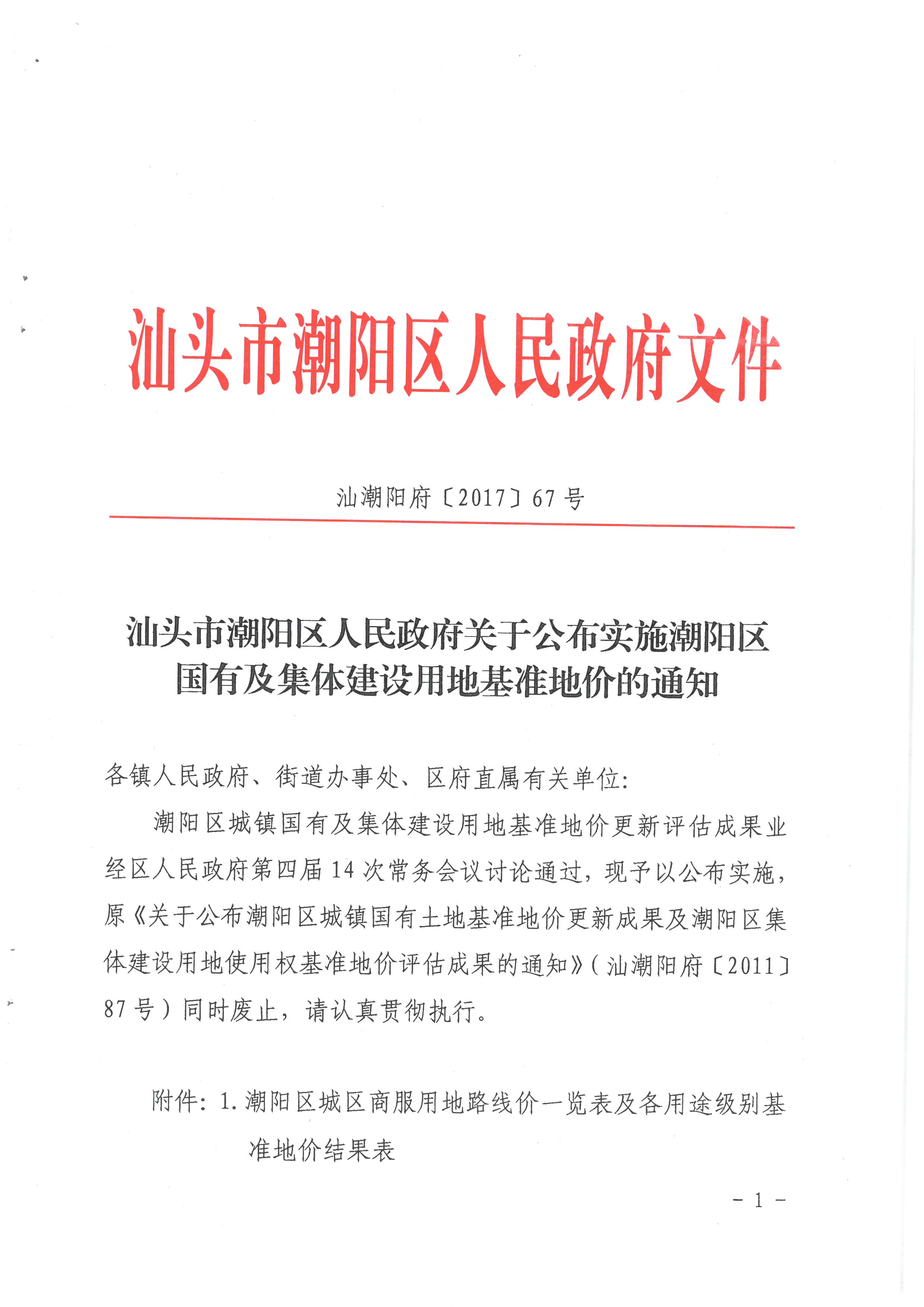 SKM_36717121317060_0001