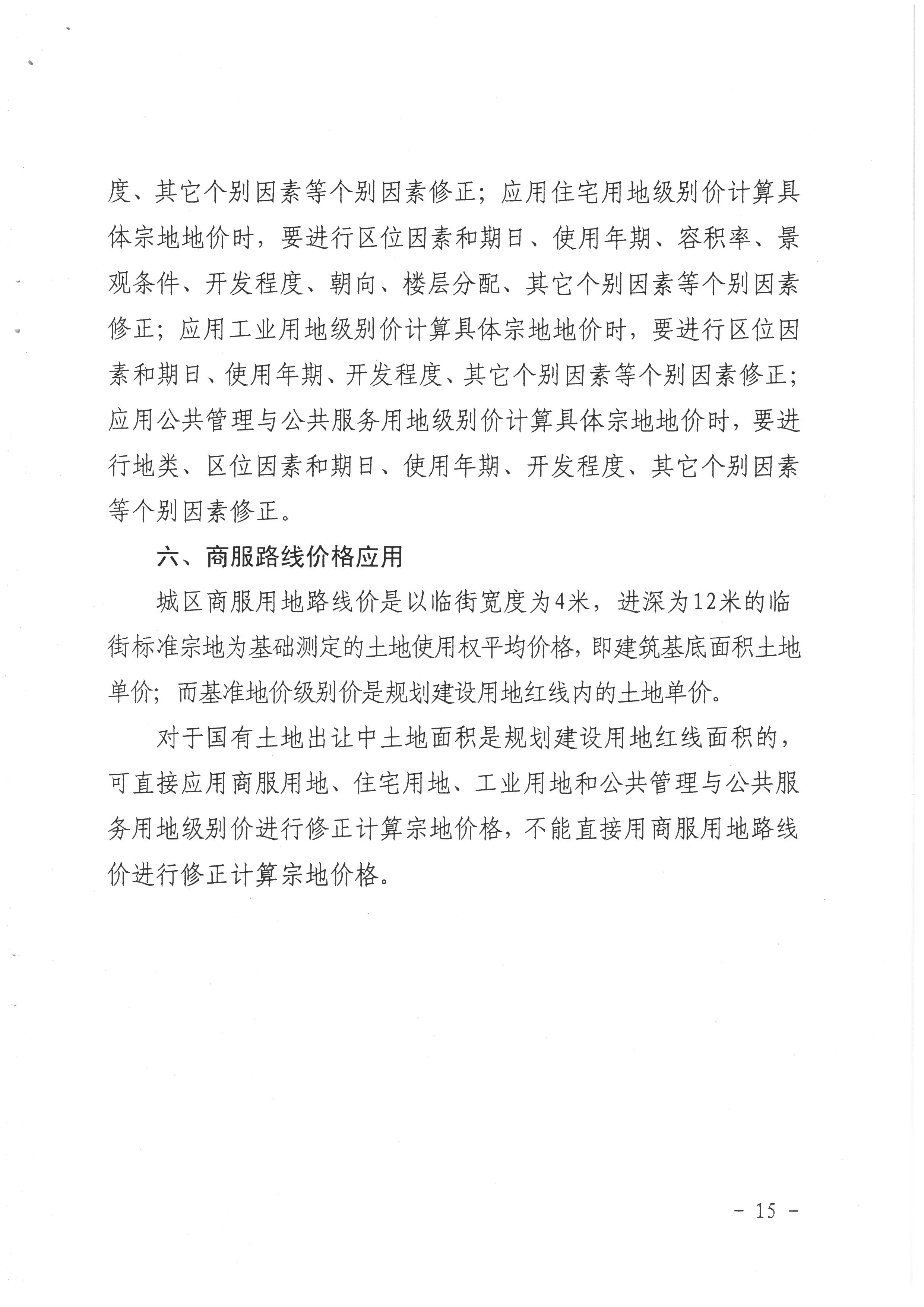 SKM_36717121317060_0015