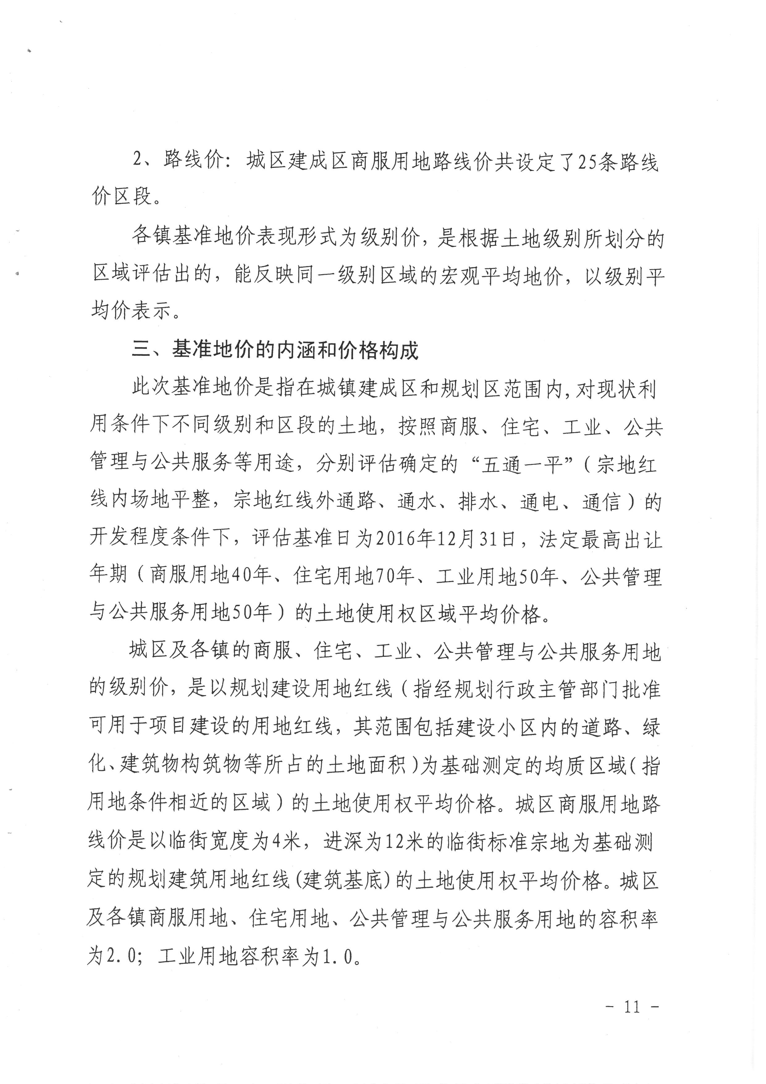 SKM_36717121317060_0011