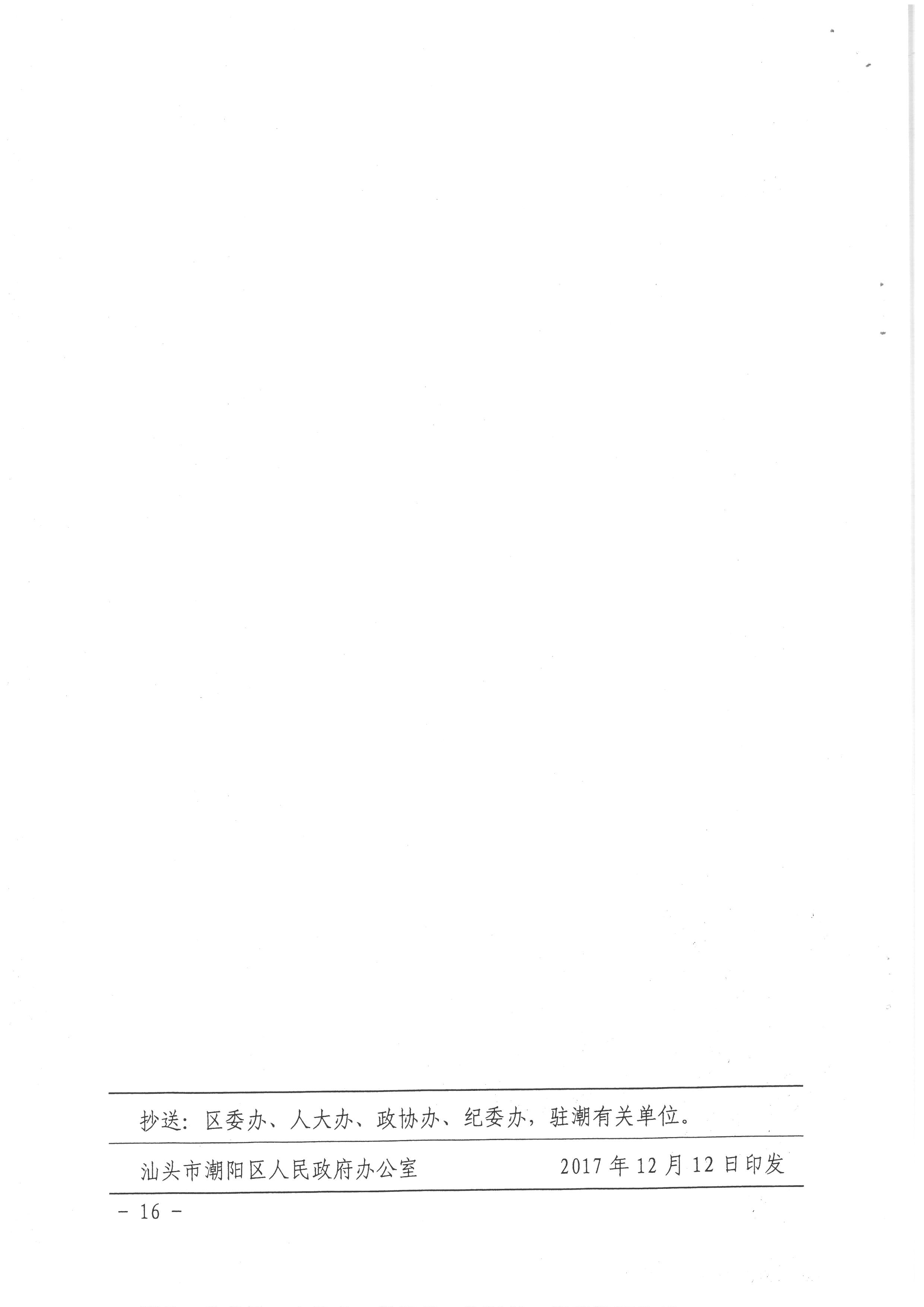 SKM_36717121317060_0016