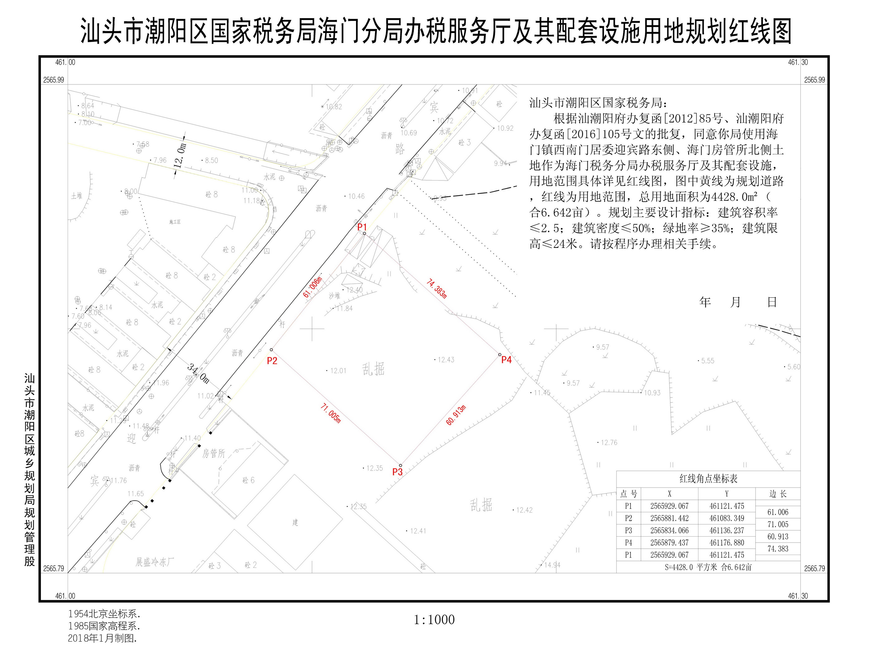 海门国税(西南门用地)[2012]85号红线-Model
