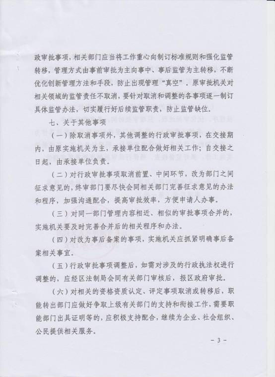 调整目录3.jpg