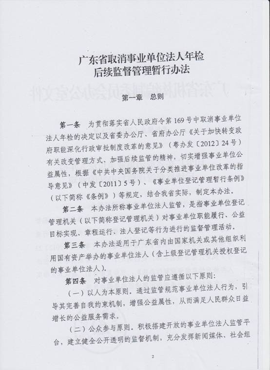 取消年检6.jpg