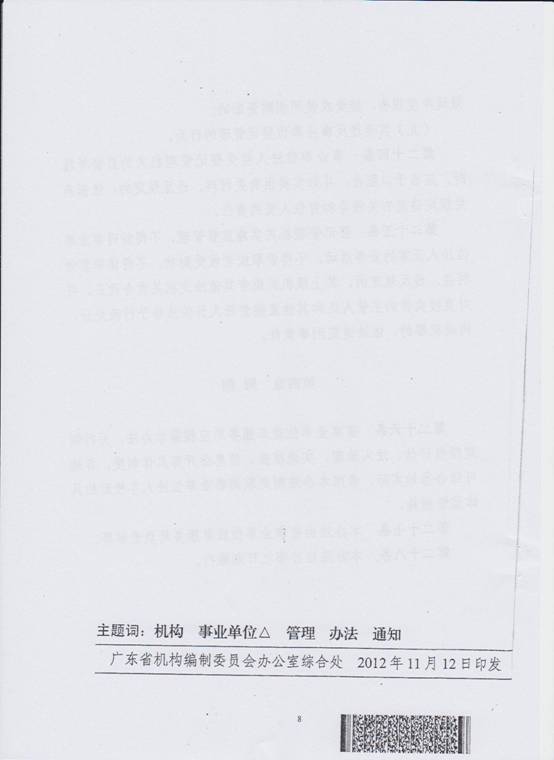 取消年检12.jpg