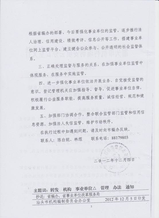 取消年检4.jpg