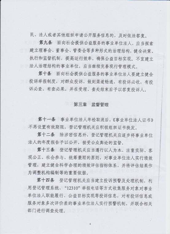 取消年检8.jpg