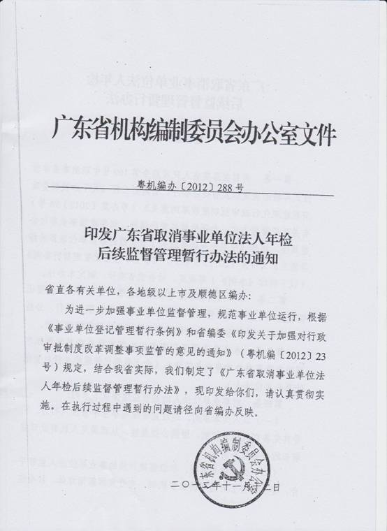 取消年检5.jpg