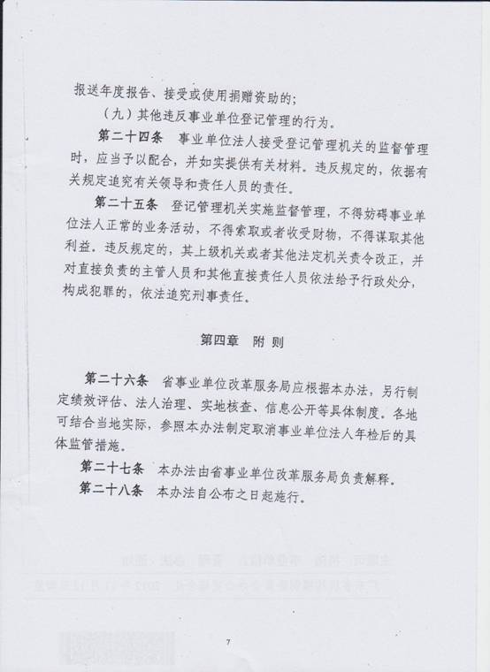 取消年检11.jpg