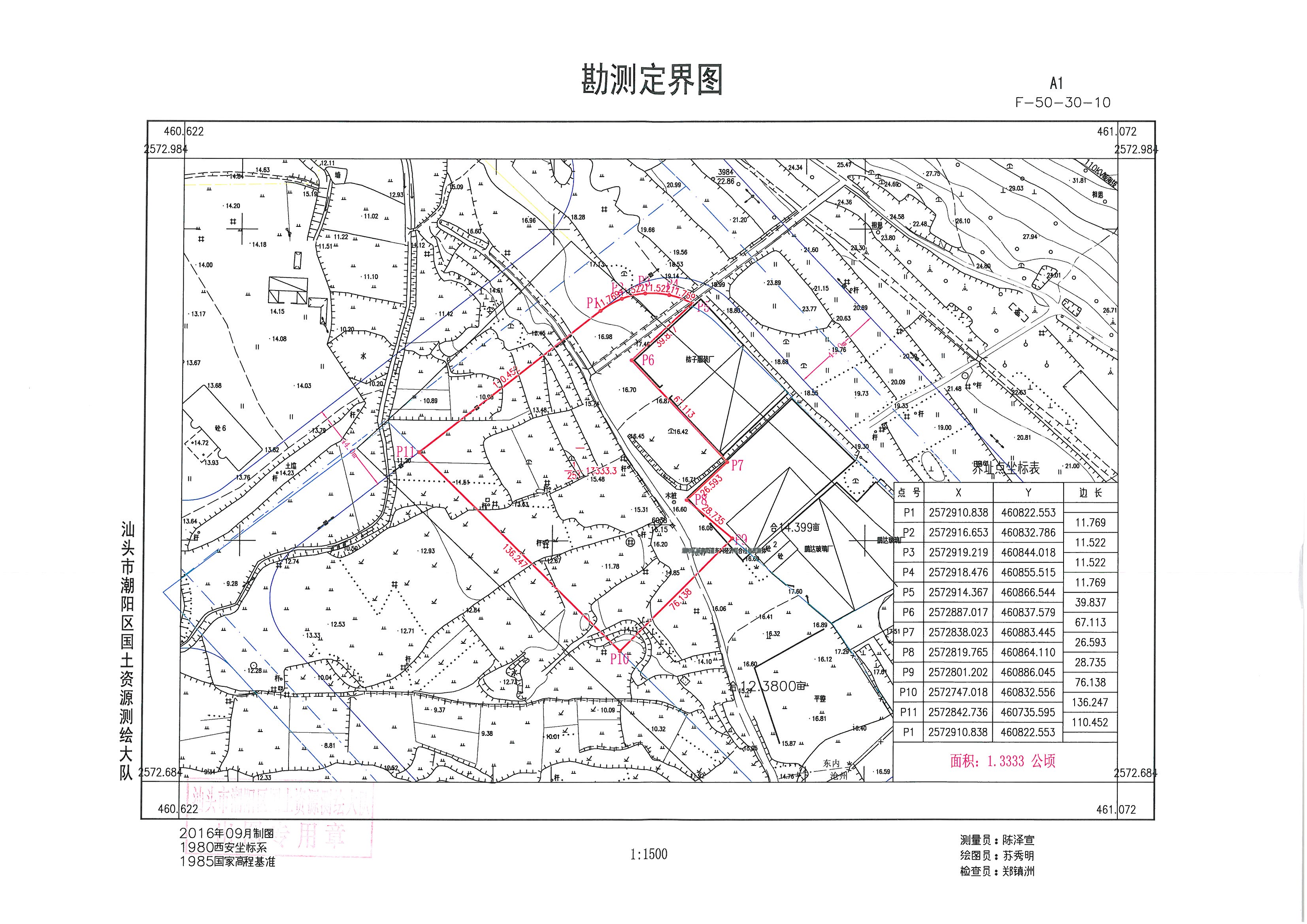 潮阳区2016年度第十一批次城镇建设用地勘测定界图