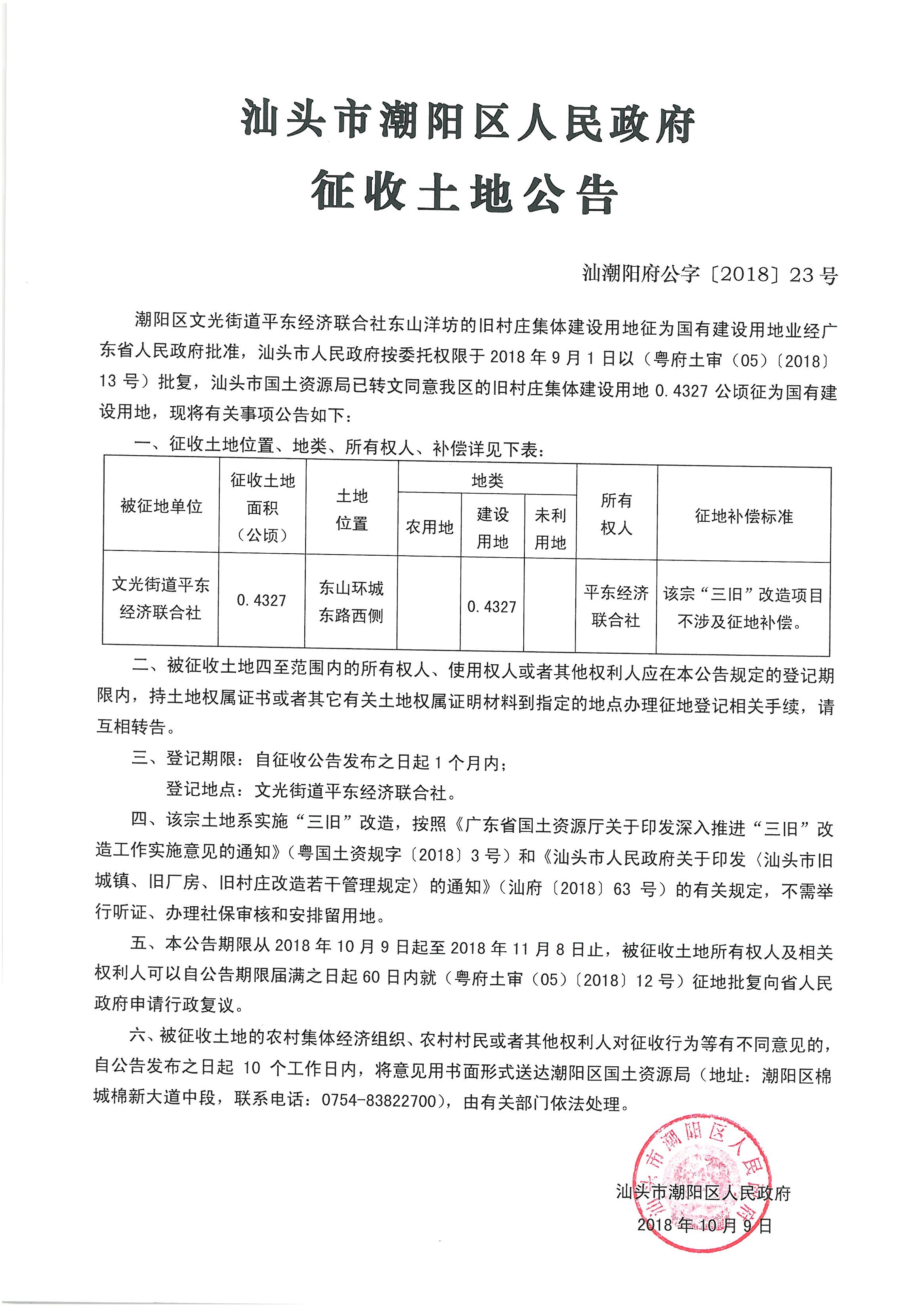 SKMBT_36318101011040