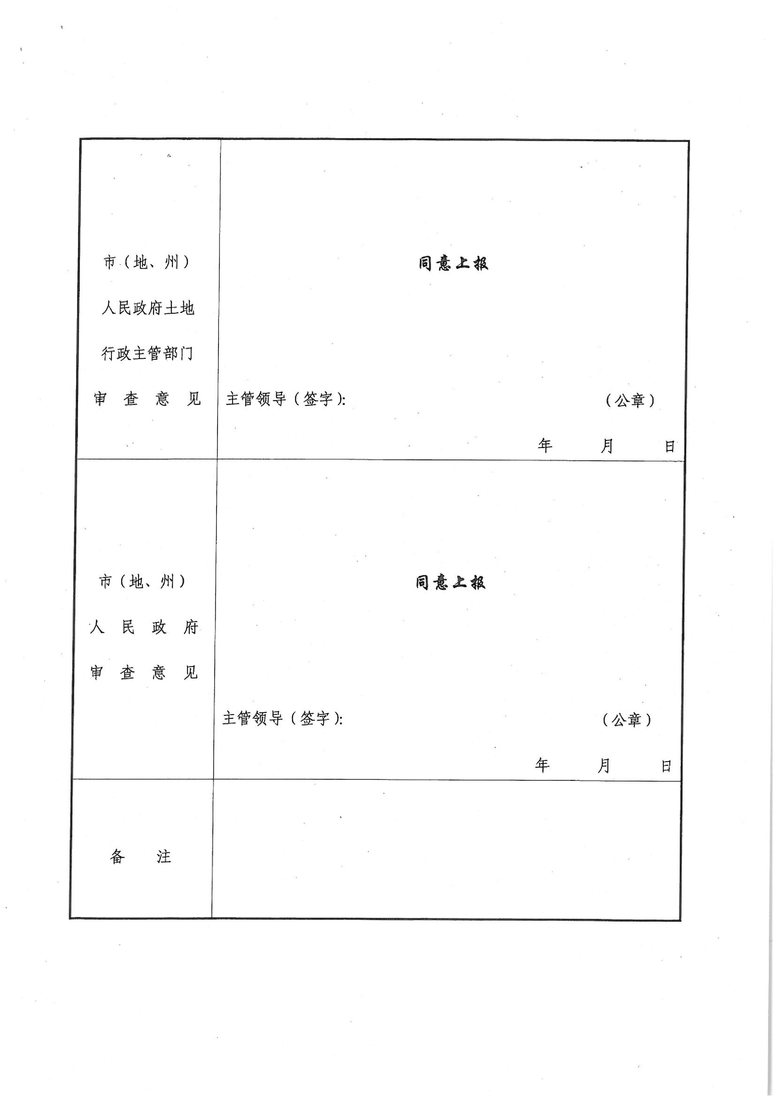 2014年度第二批次“一书四方案”