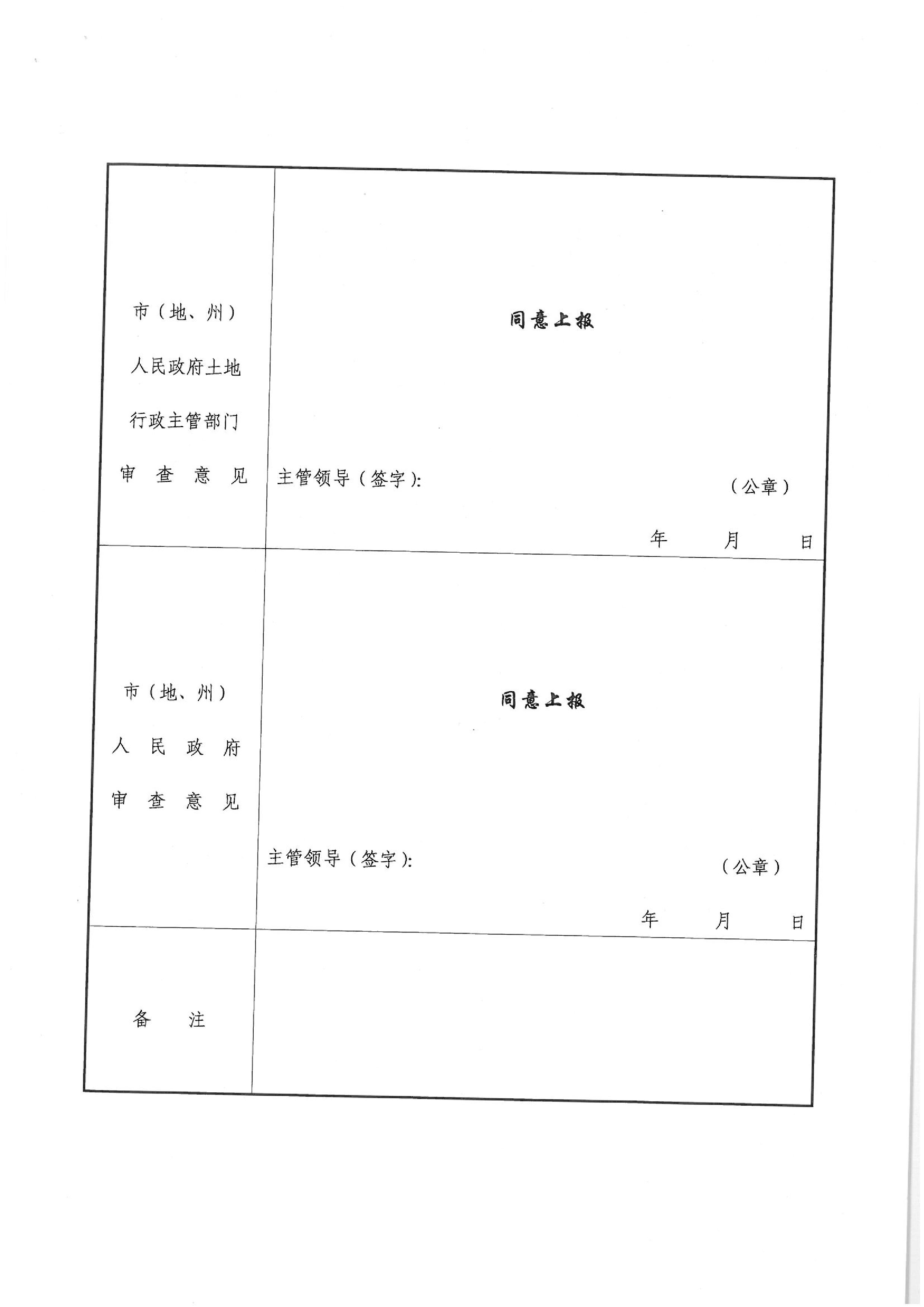 2013年度第六批次“一书四方案”
