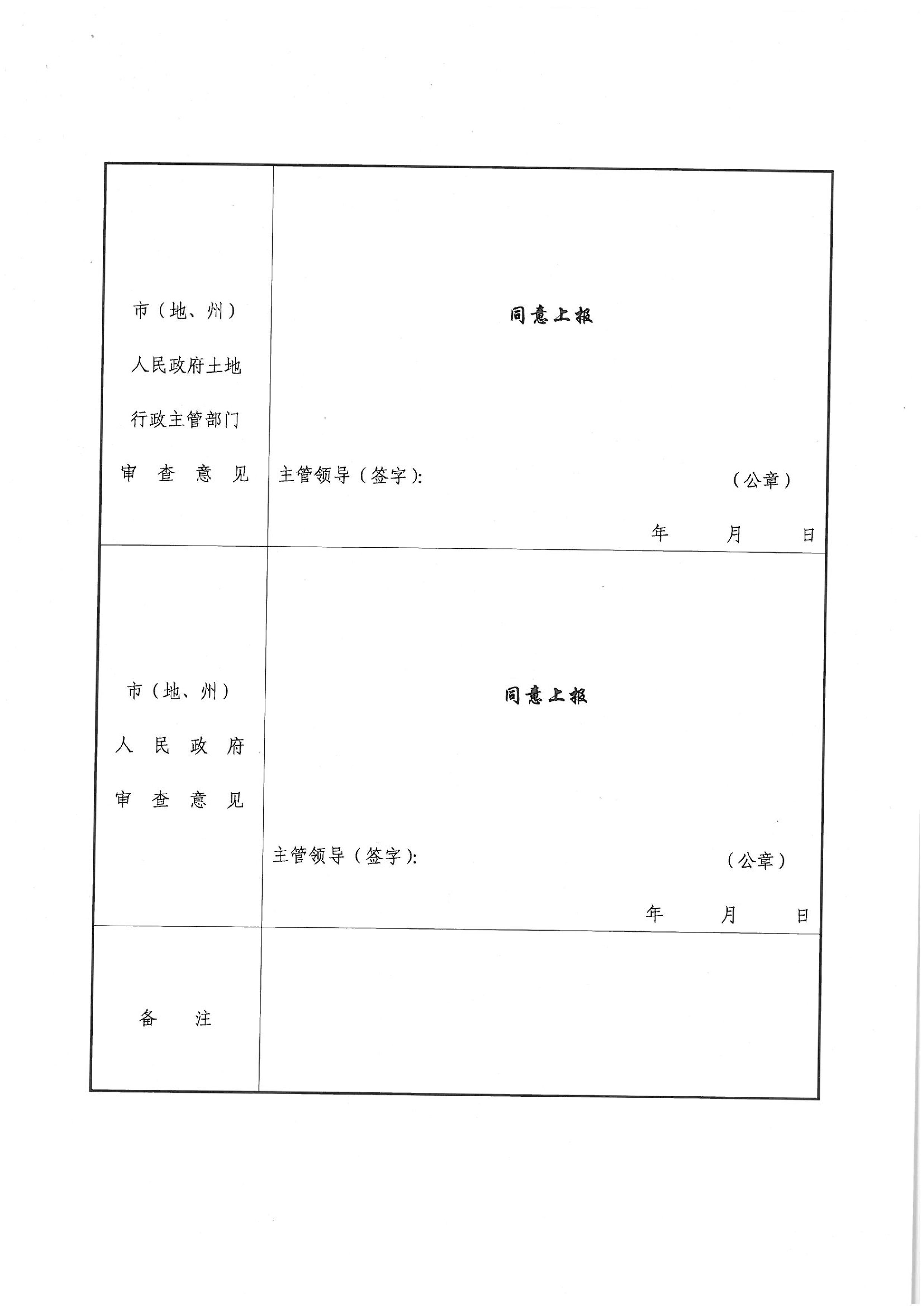 2013年度第七批次“一书四方案”