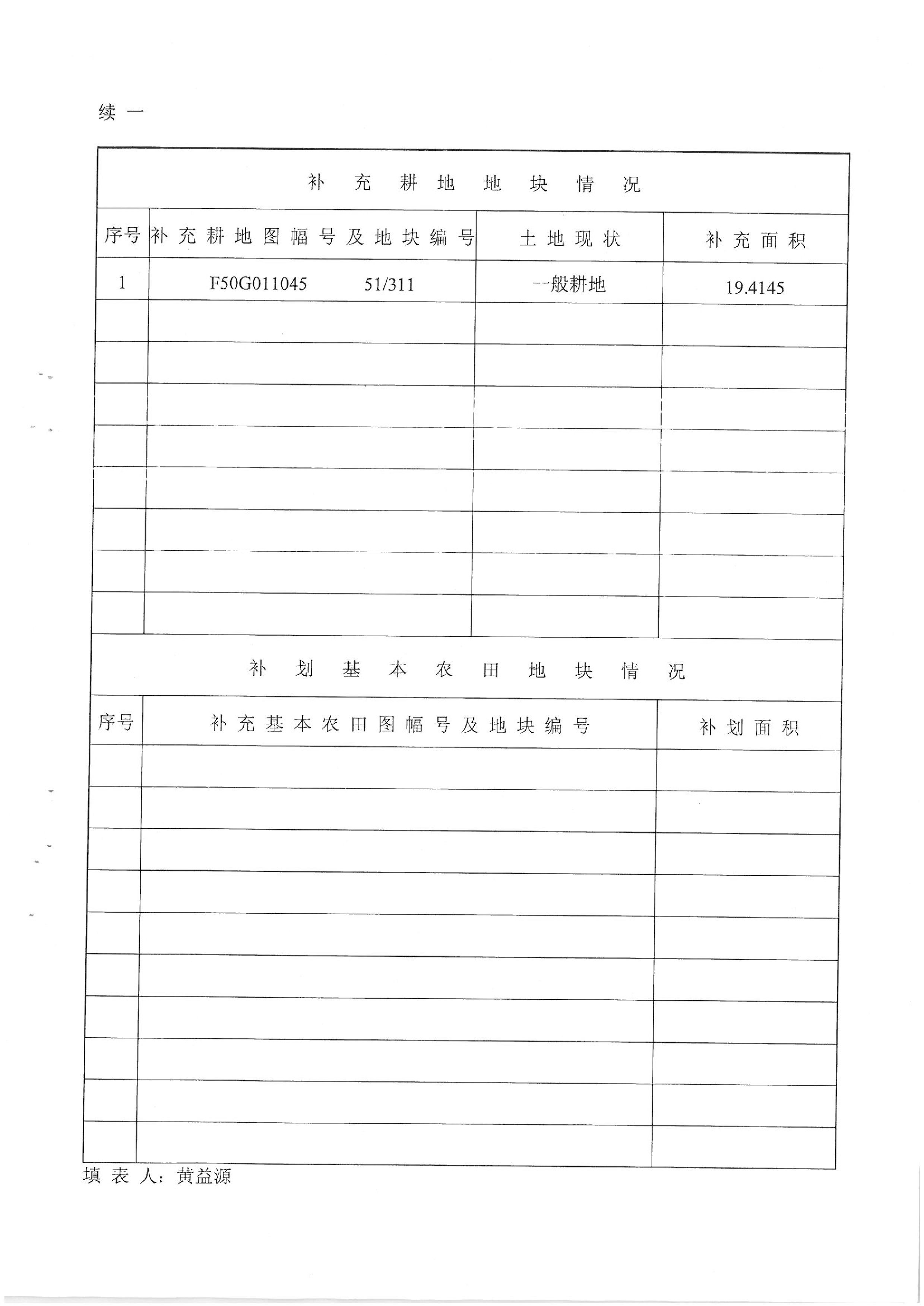 华能国际电力股份公司广东分公司汕头海门电厂“一书四方案”