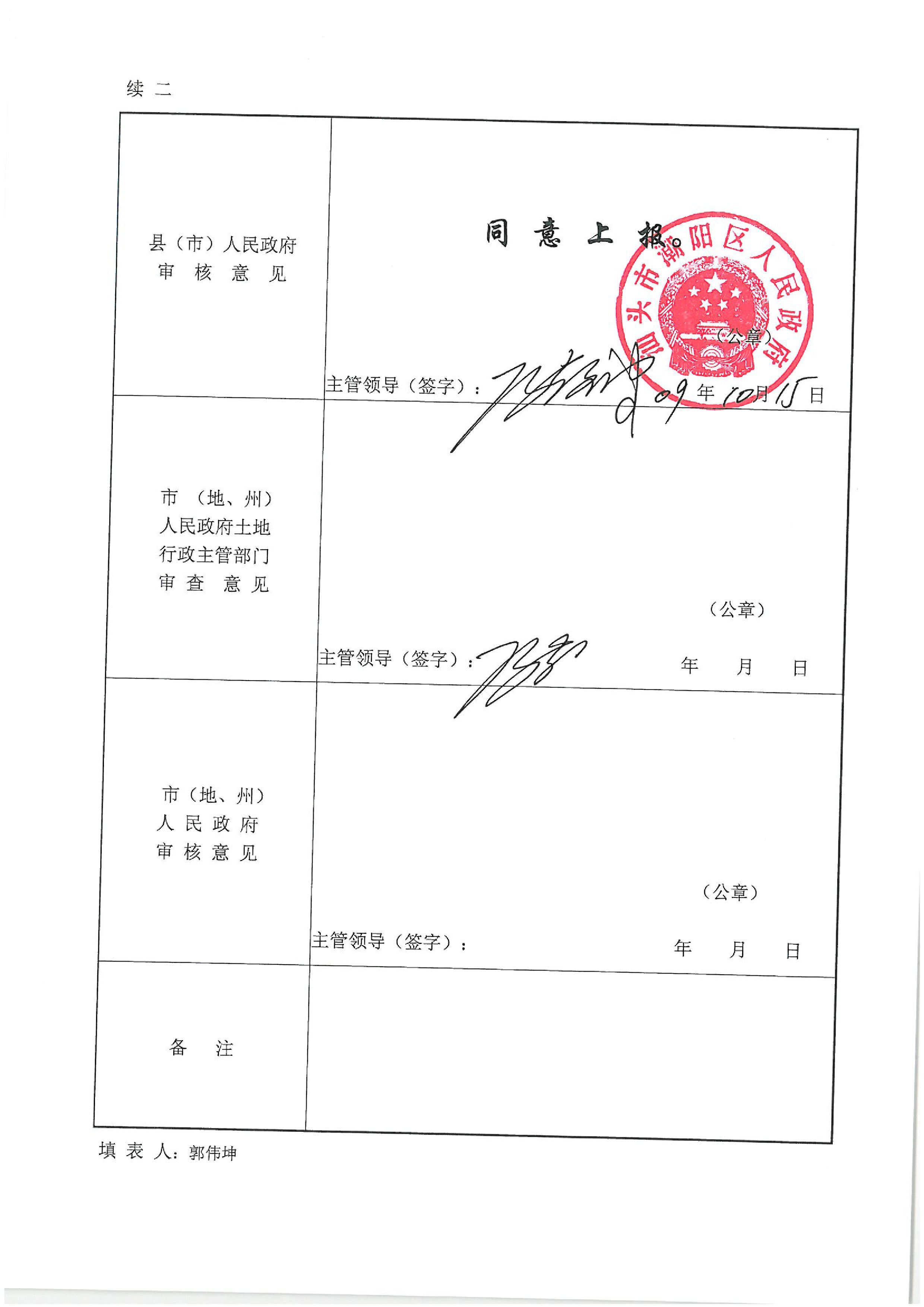 厦深铁路（潮阳段）“一书四方案”