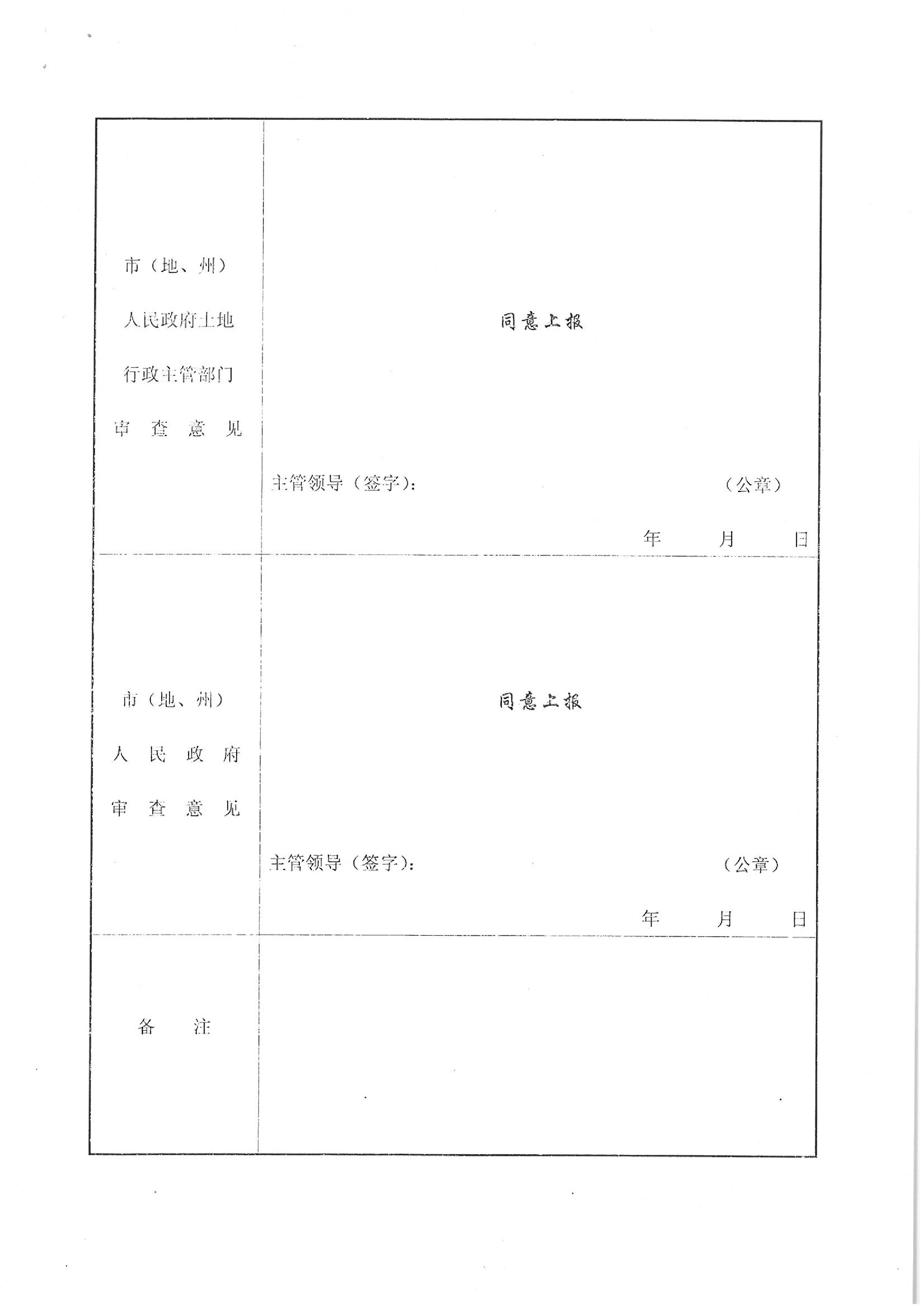 2013年度第三批次“一书四方案”