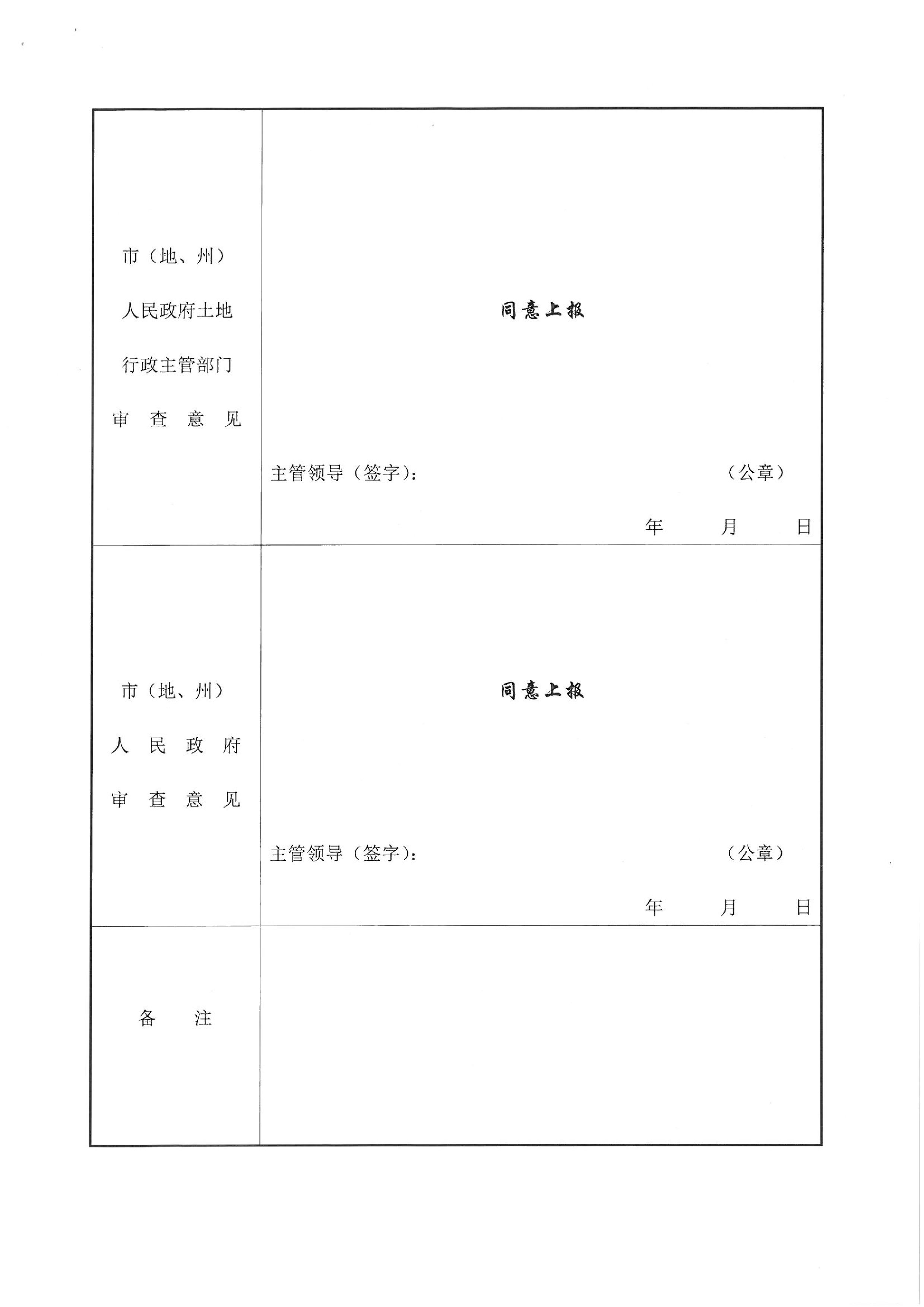 2013年度第二十五批次“一书四方案”