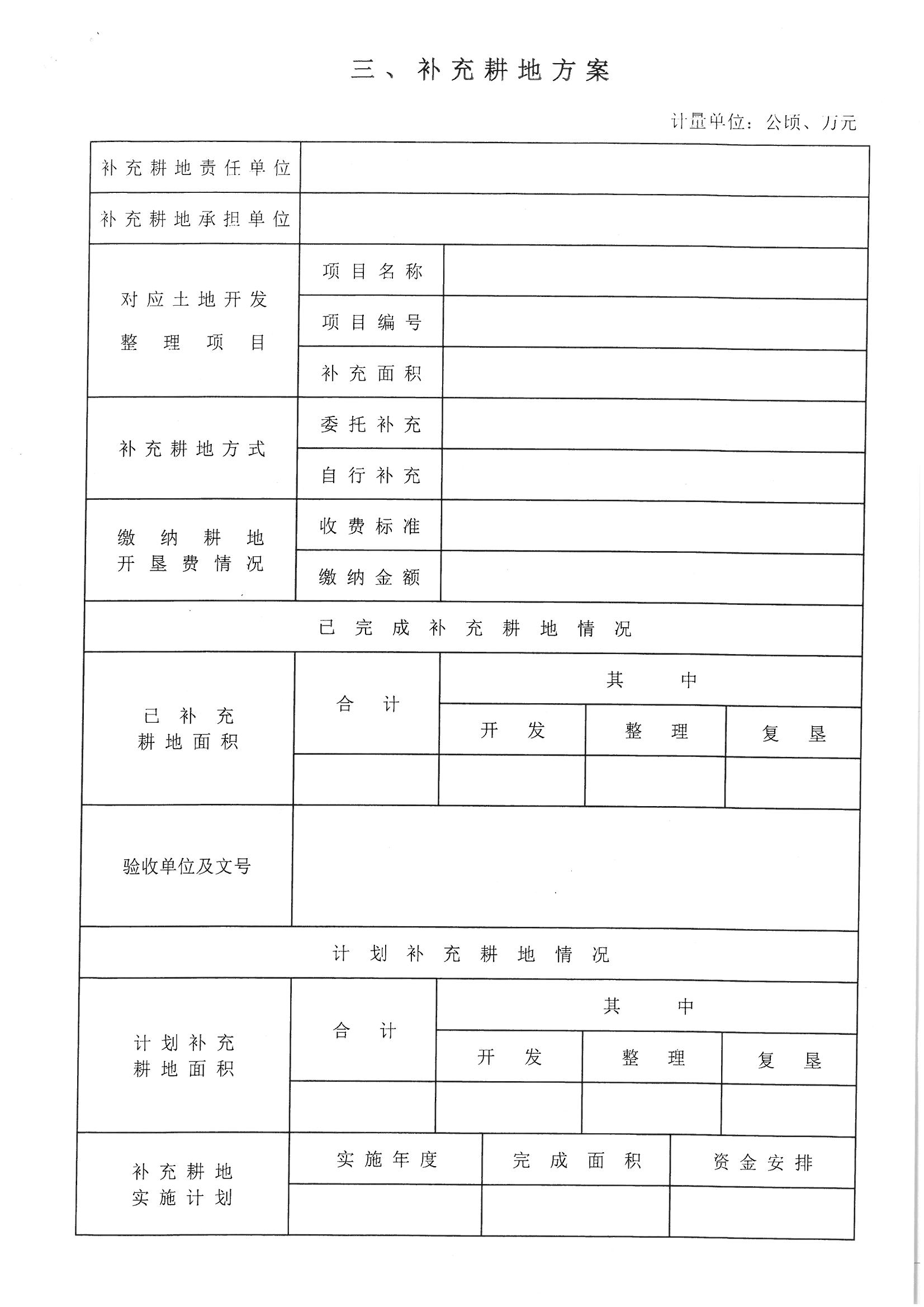 潮阳区2016年度第三批次城镇建设用地“一书三方案”05