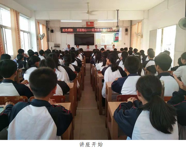 红色教育走进金玉中学--红色领航 不忘初心
