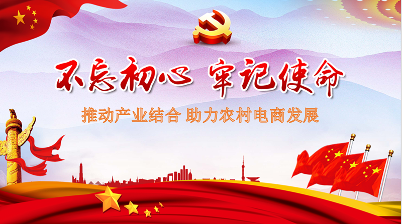 不忘初心_副本.png
