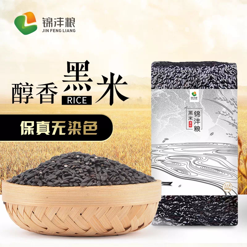 黑米.jpg
