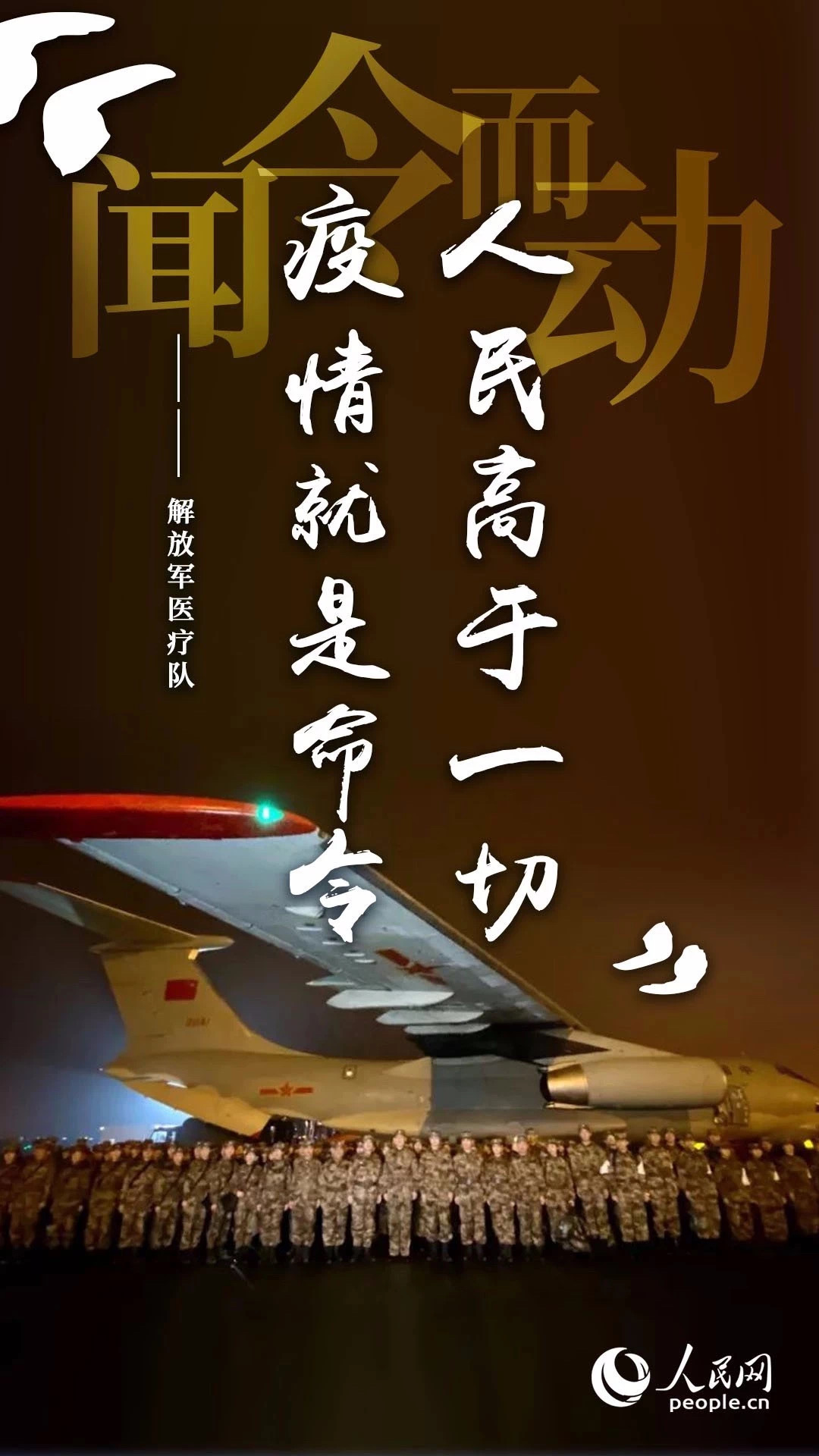 逆行者1.jpg