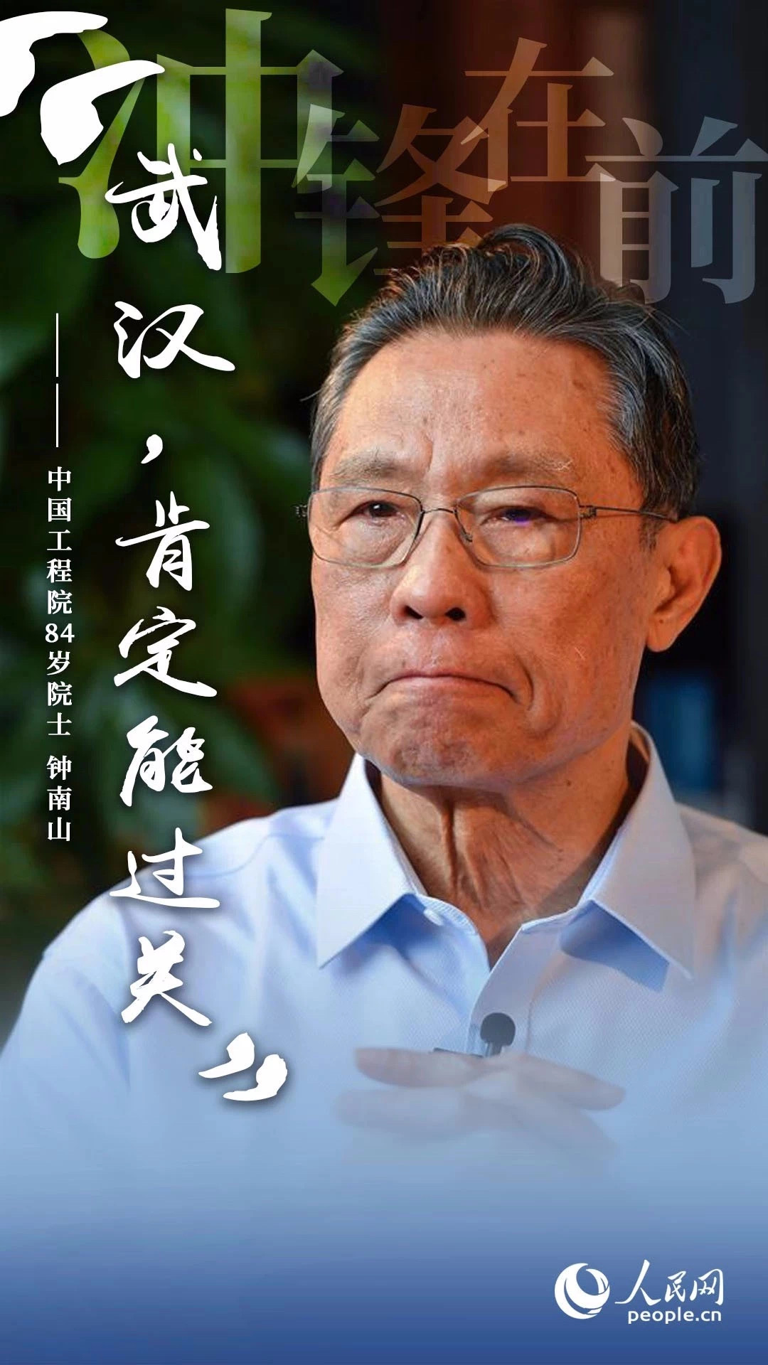 逆行者2.jpg