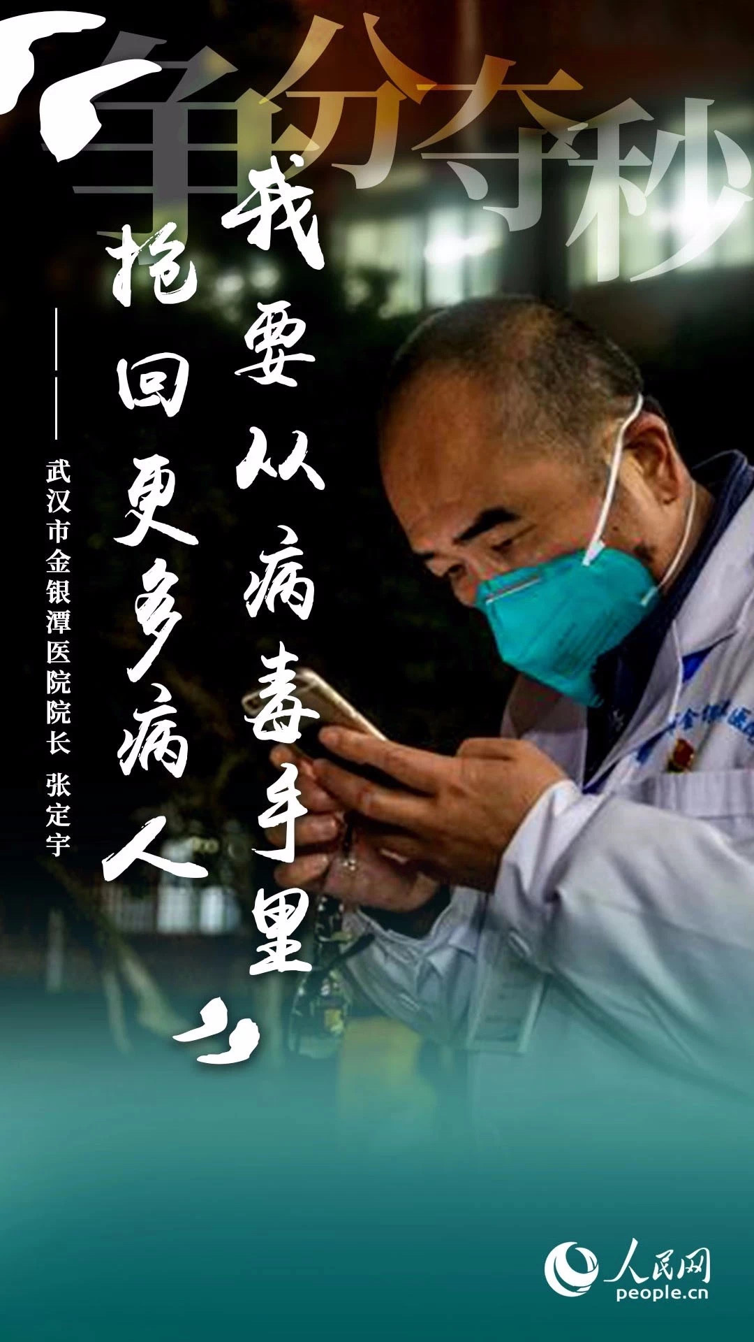 逆行者5.jpg