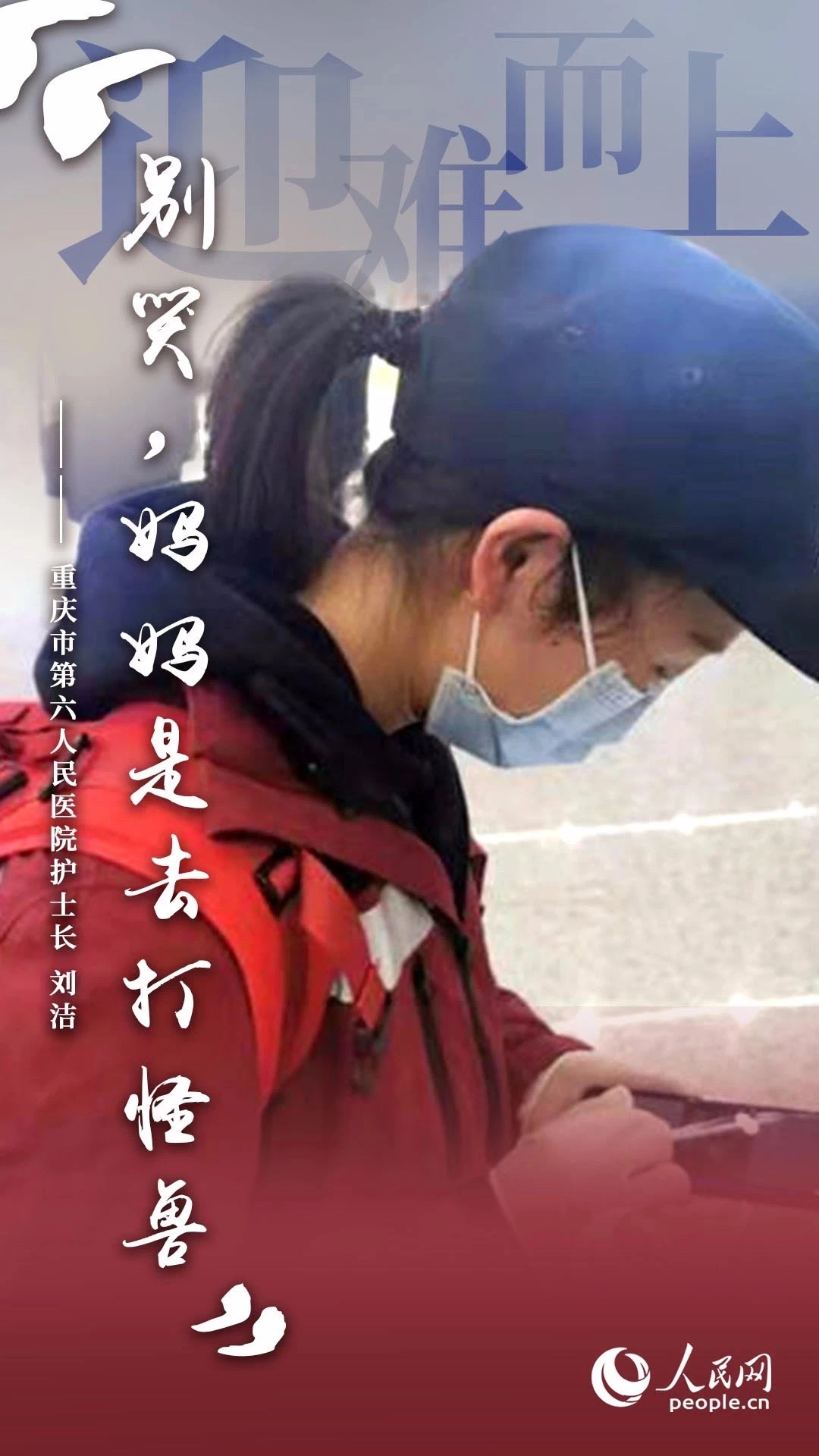 逆行者6.jpg