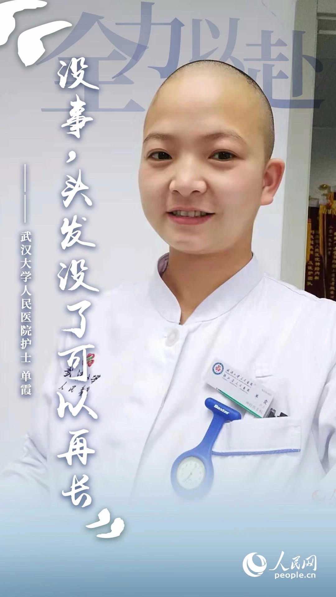 逆行者7.jpg