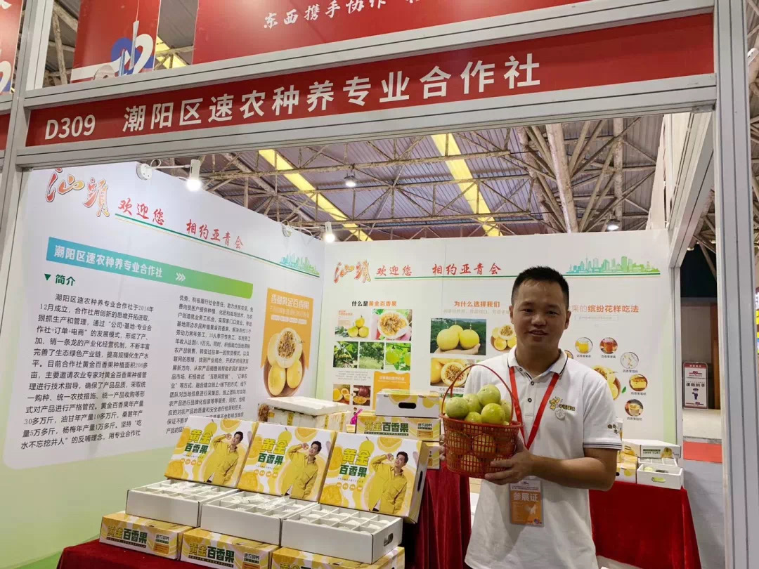 黄金百香果2.jpg