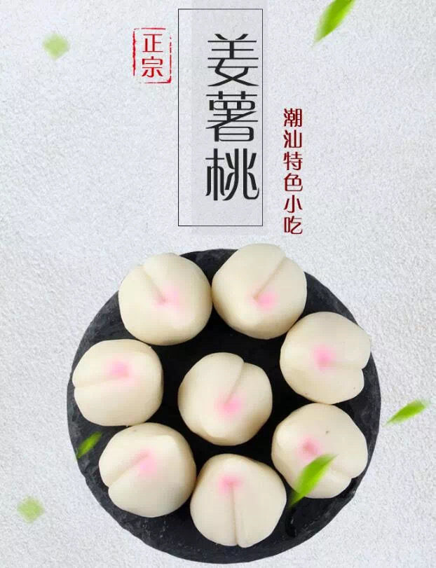 姜薯5.jpg