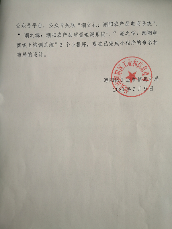 电商扶贫工作方案落实情况4_副本.jpg