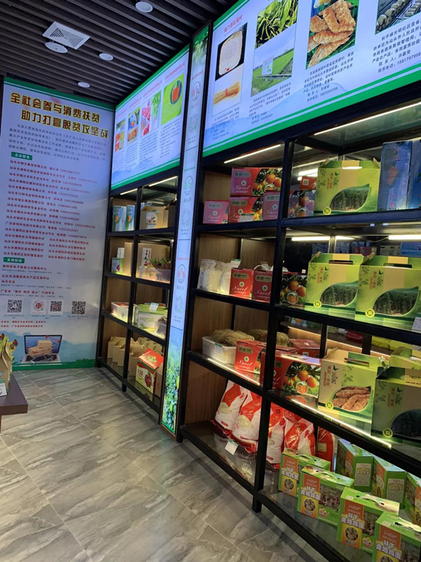 潮阳区消费扶贫农产品展销中心正式开业,助力脱贫致富