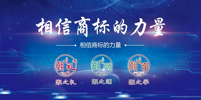 商标扶贫11_副本.jpg