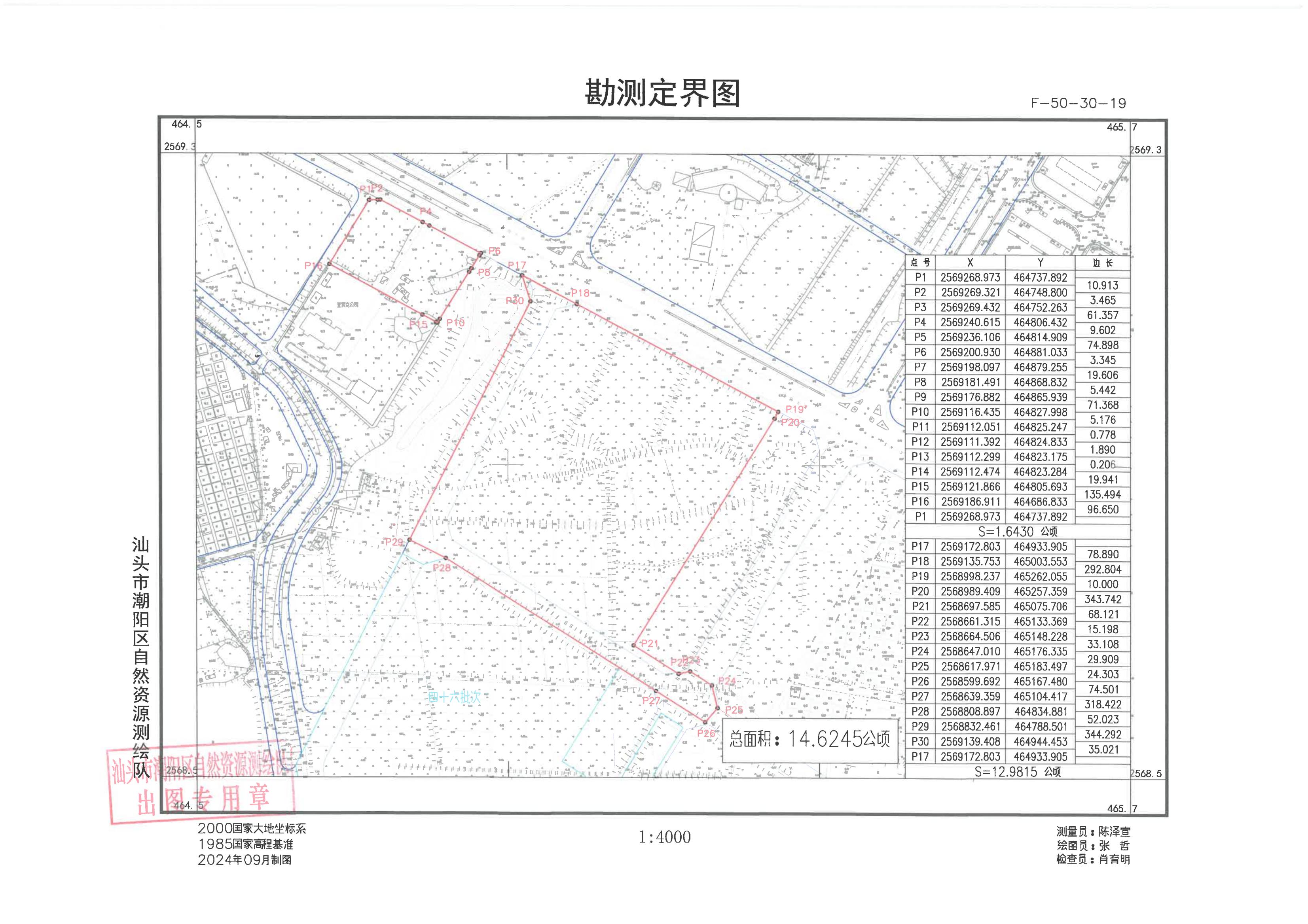 35号勘测定界图_00.jpg