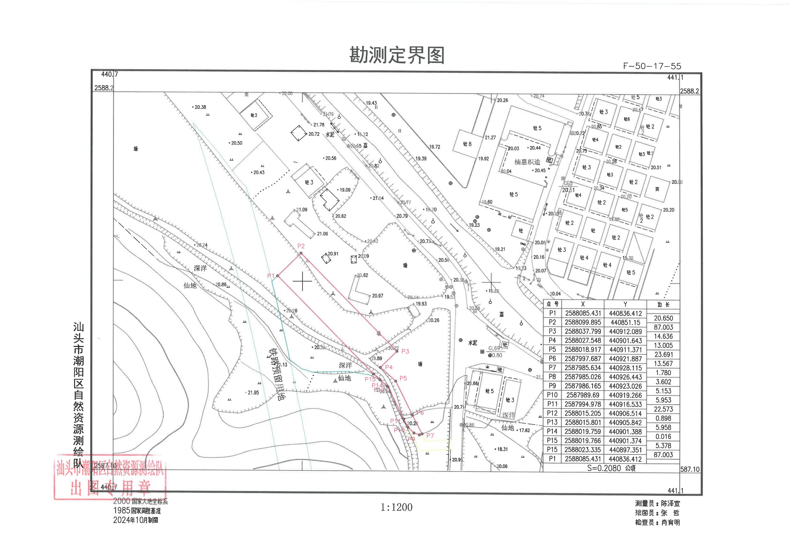 24年五十四批次-勘测定界图_00.jpg