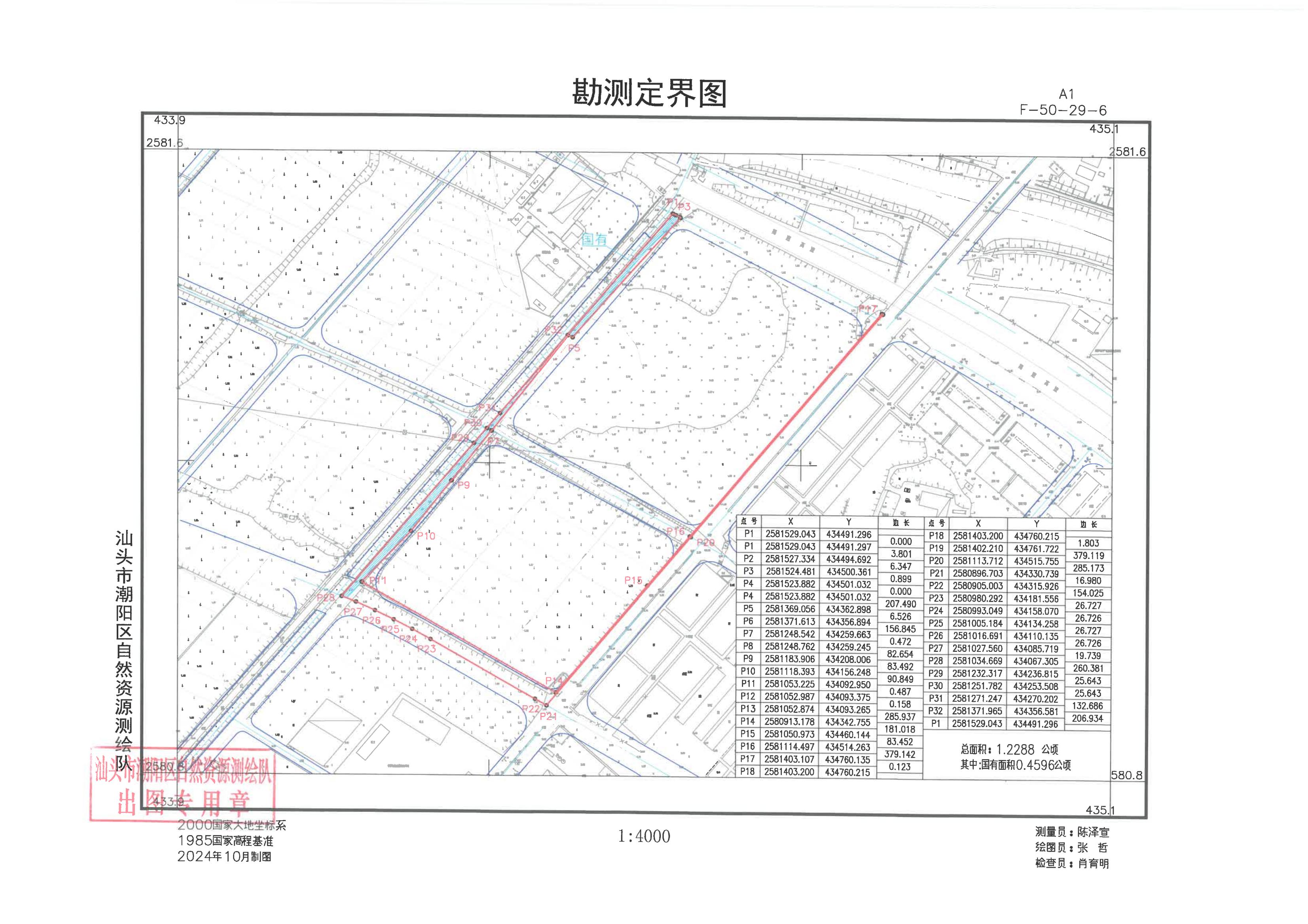 24年三批次-勘测定界图_00.jpg