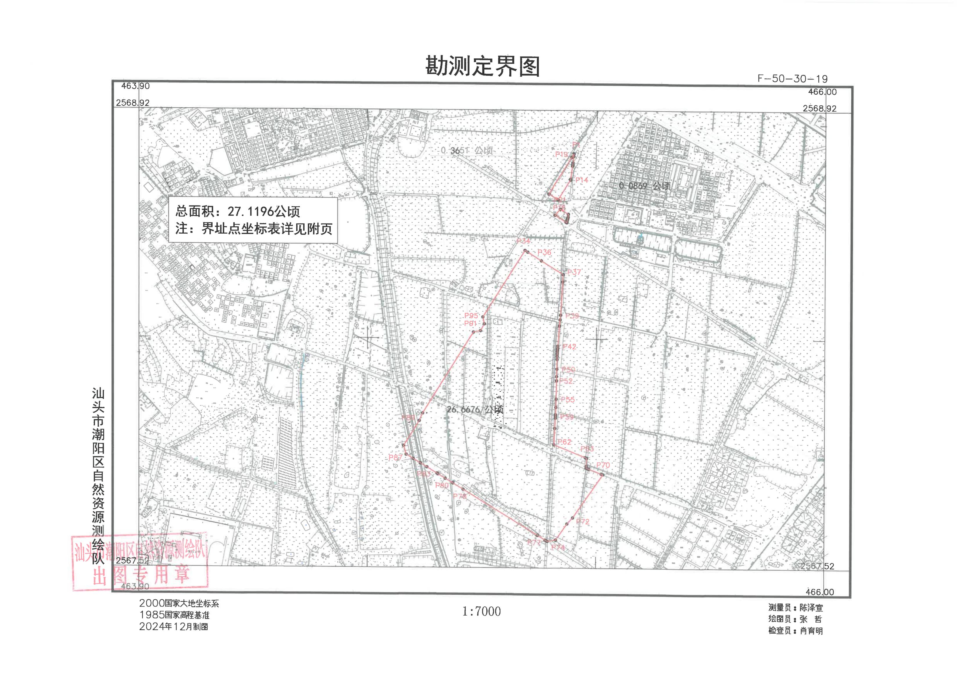 勘测定界图_00.jpg