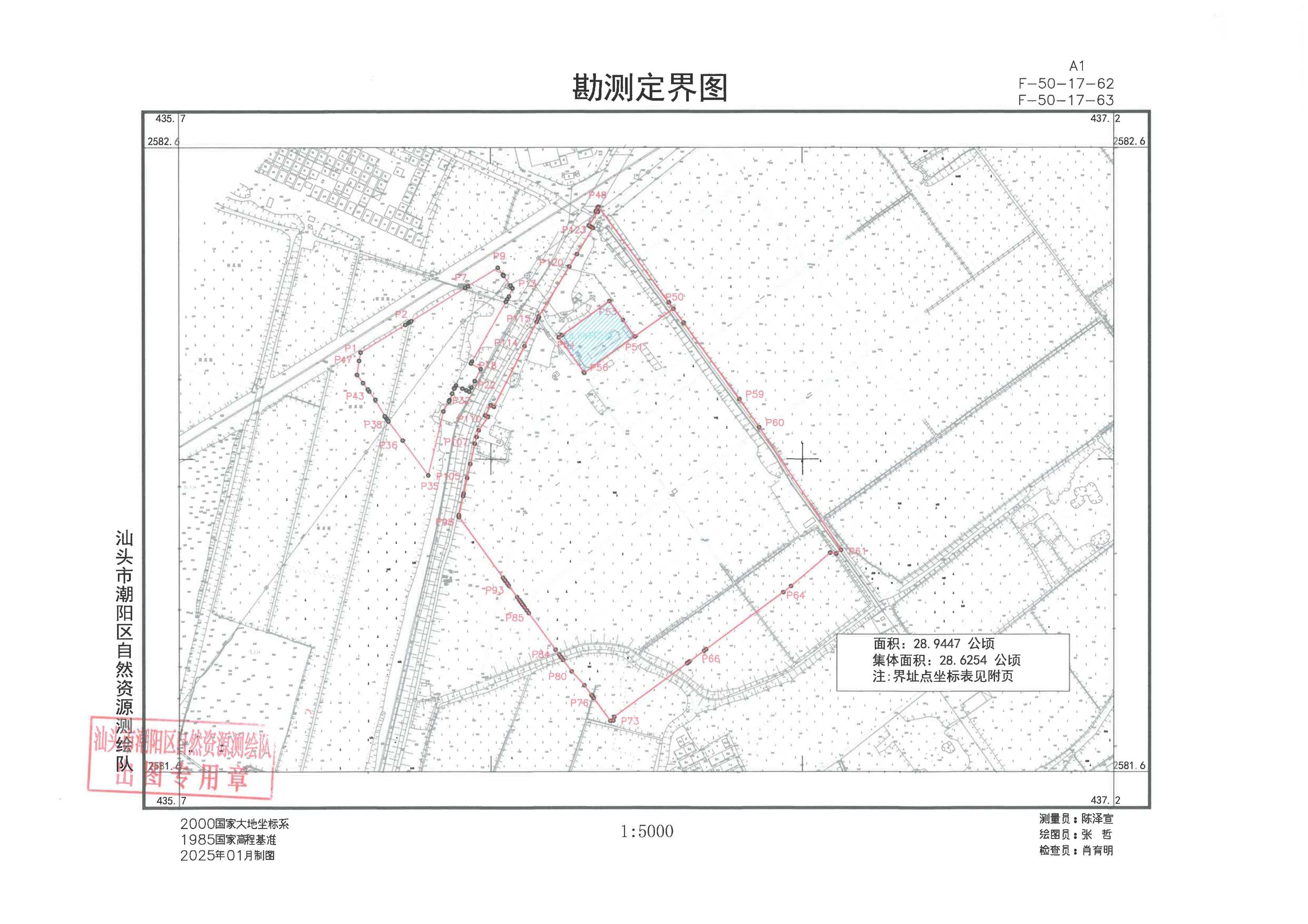附件.勘测定界图（潮阳区2025年度第二批次）_00.jpg