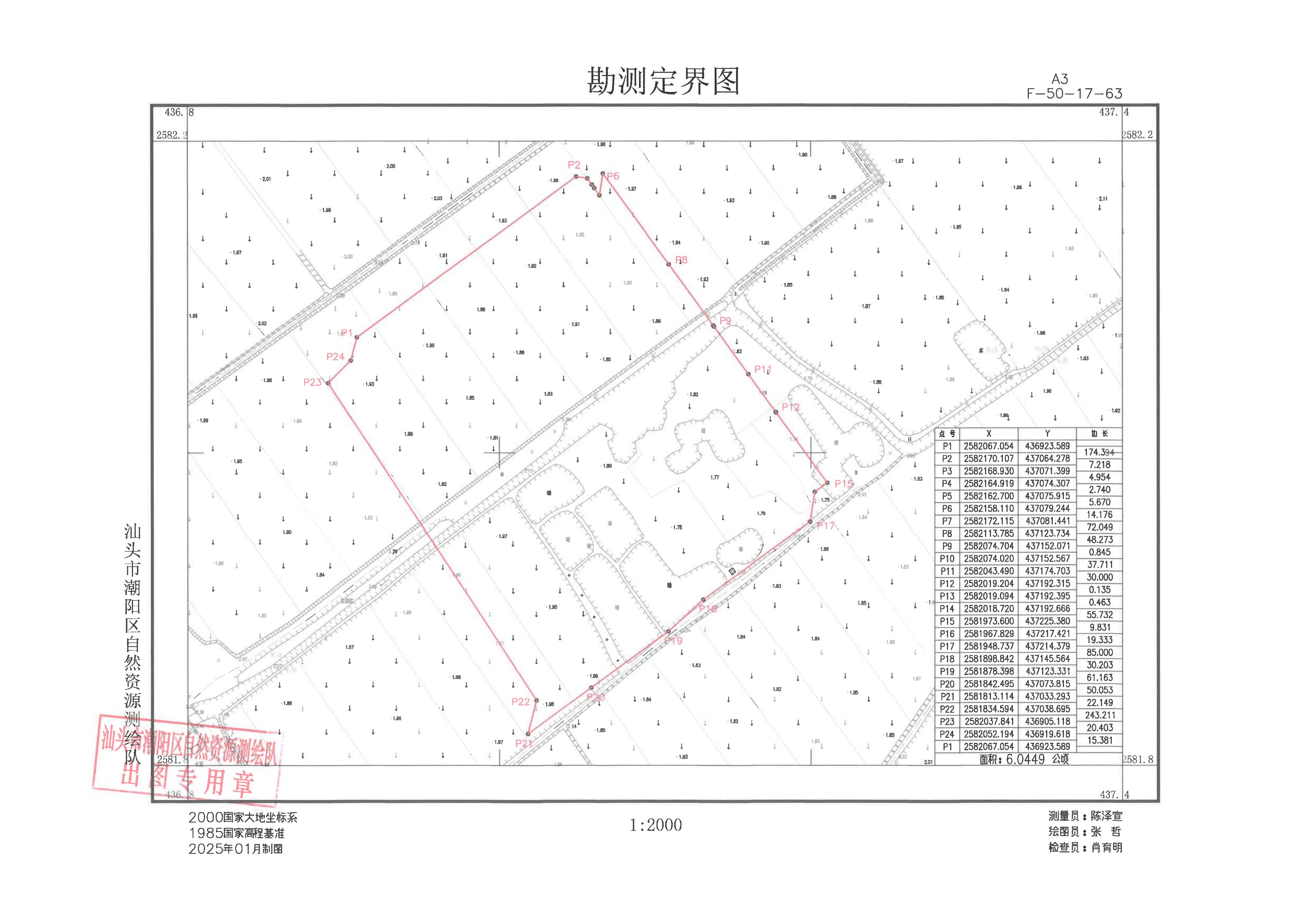 附件.勘测定界图（潮阳区2025年度第四批次）_03.jpg