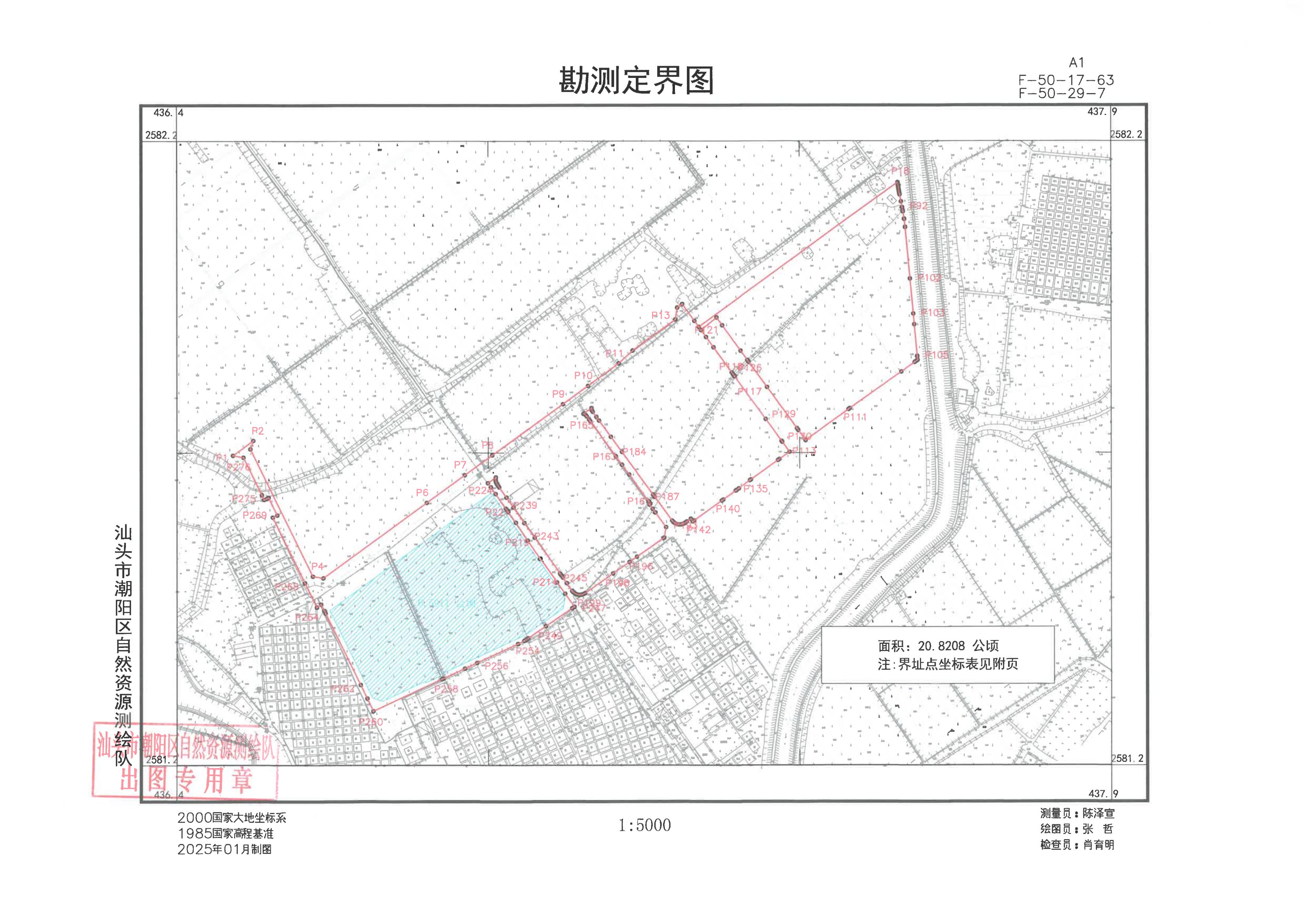 附件.勘测定界图（潮阳区2025年度第五批次）_00.jpg