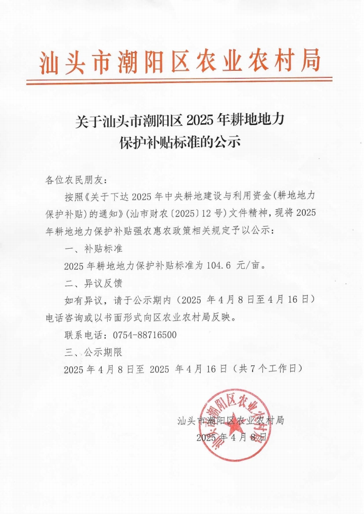微信图片_20250408160119.jpg