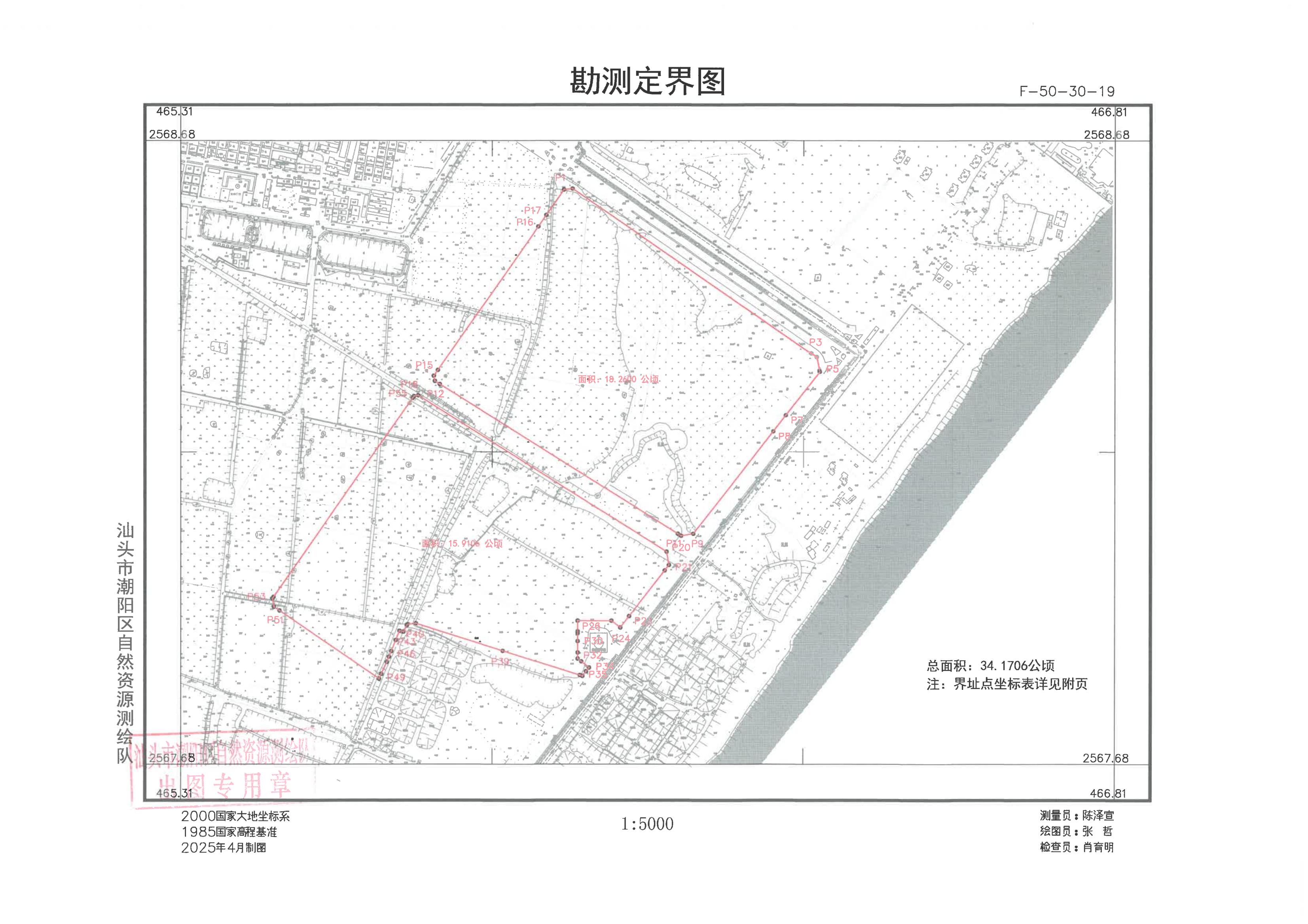 附件.勘测定界图(25.11)_00.jpg