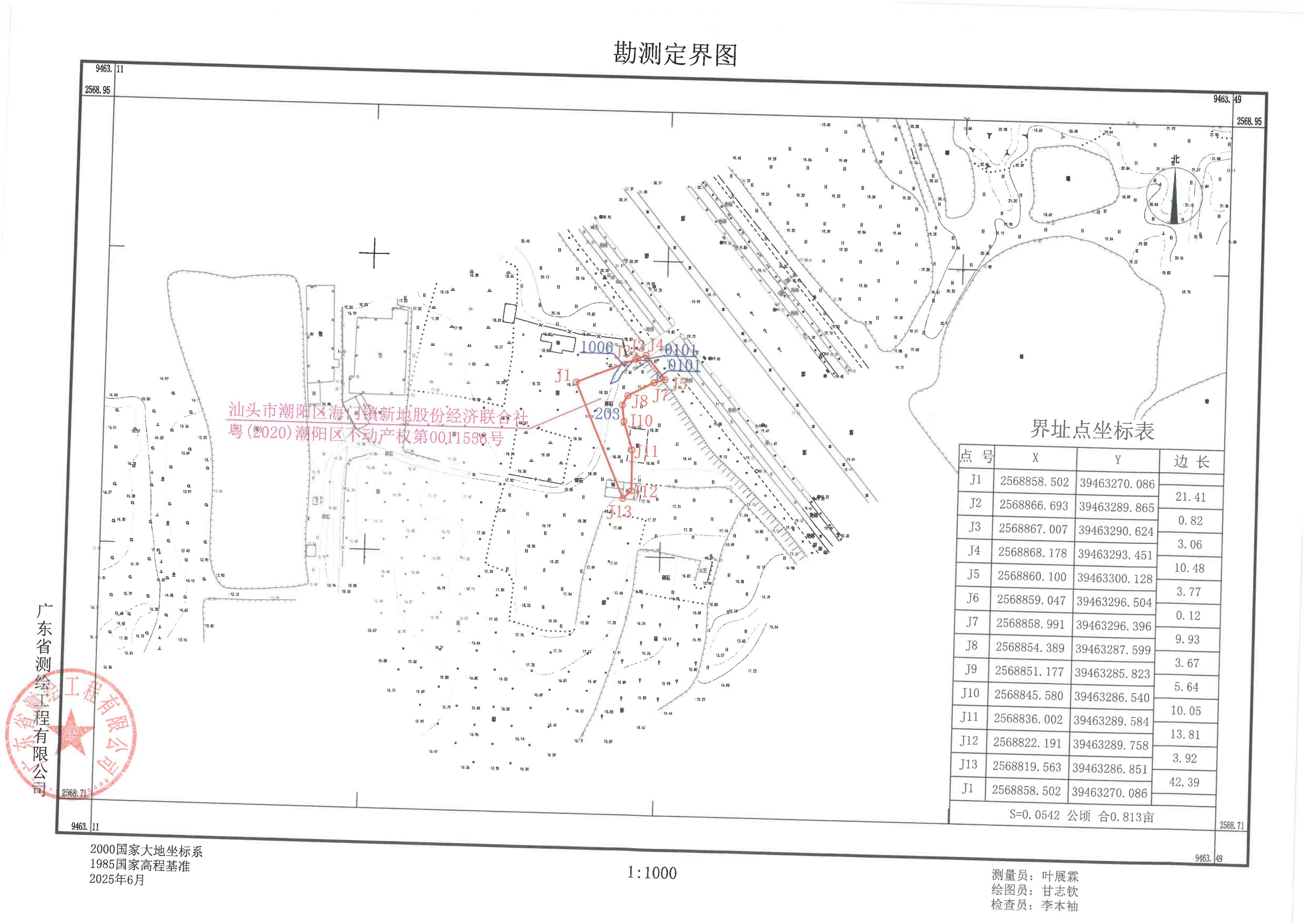 勘测定界图_01.jpg