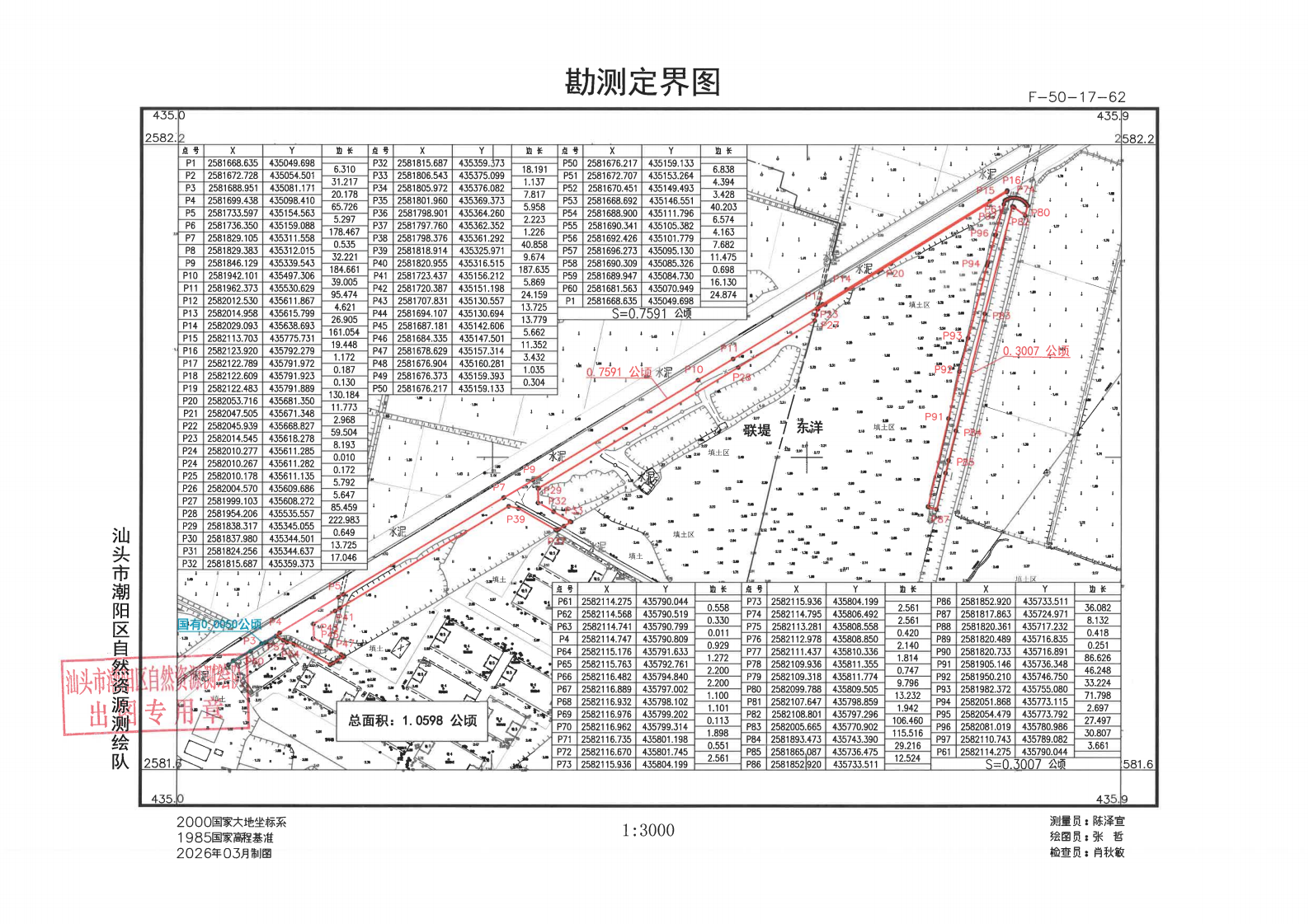 勘测定界图_01.png