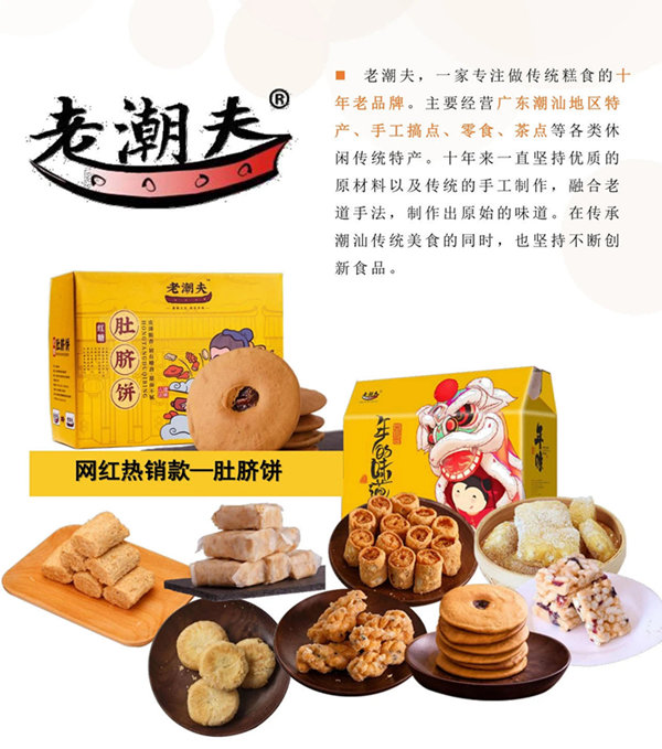 老潮夫2.jpg